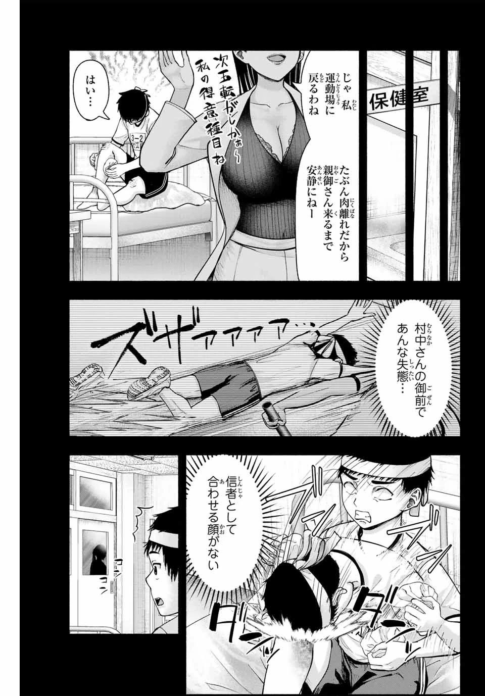 卒業アルバムの彼女たち 第1話 - 17