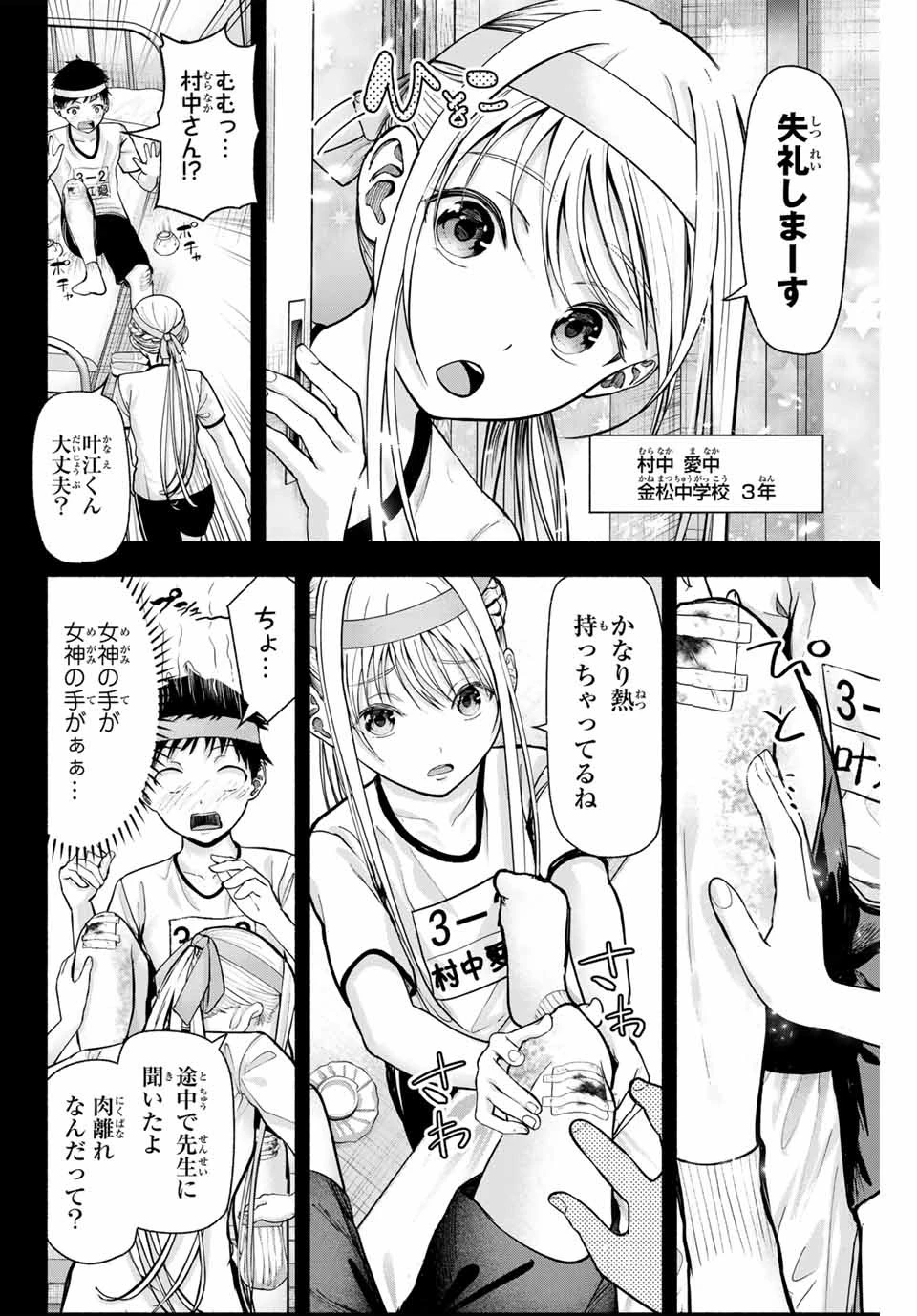 卒業アルバムの彼女たち 第1話 - 18