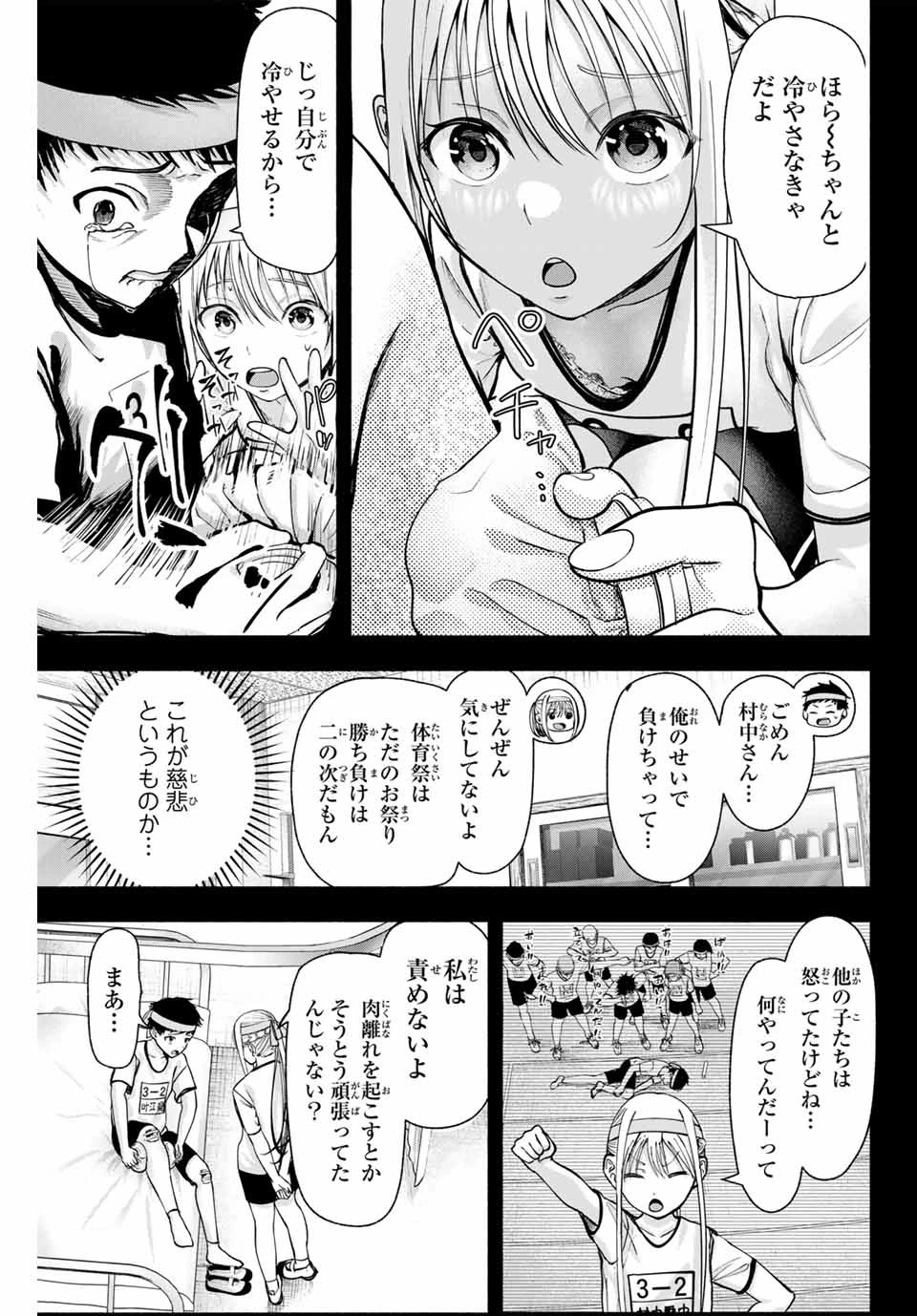 卒業アルバムの彼女たち 第1話 - 19