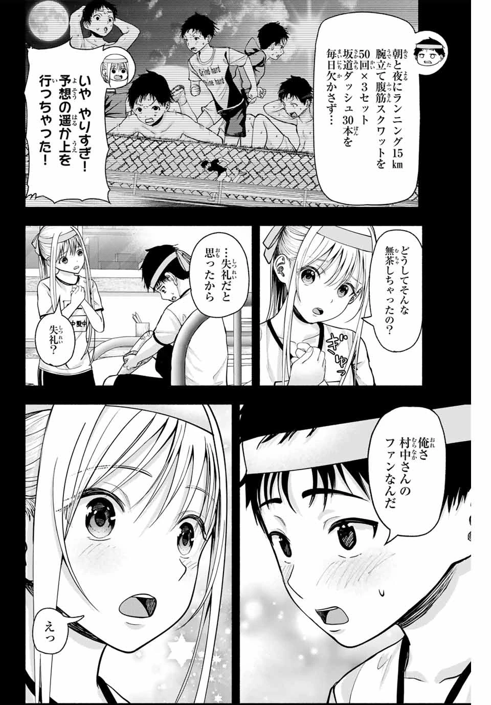 卒業アルバムの彼女たち 第1話 - 20