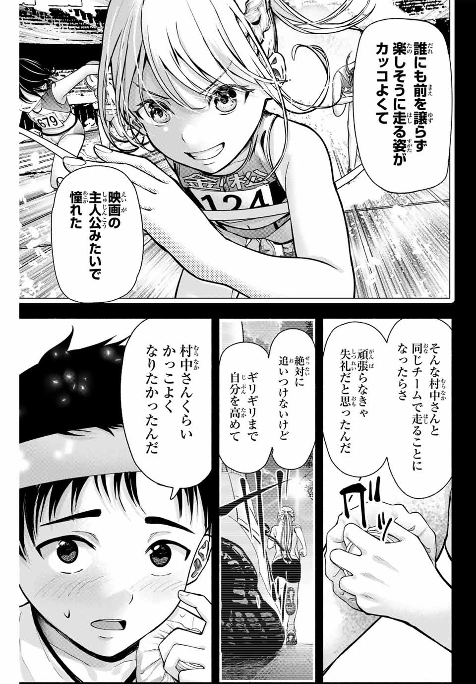 卒業アルバムの彼女たち 第1話 - 21