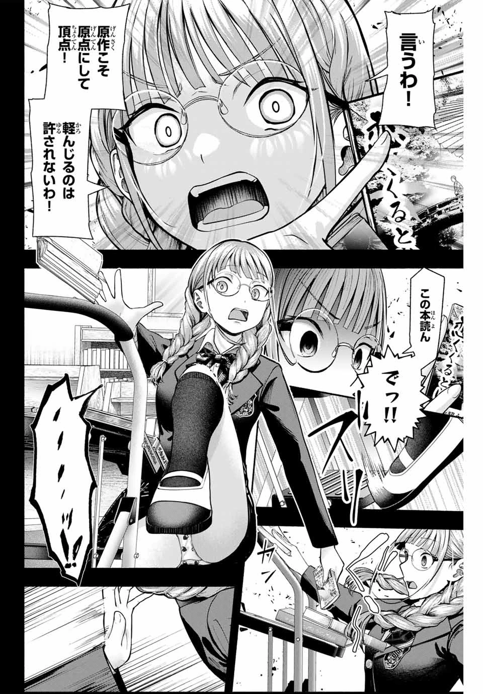 卒業アルバムの彼女たち 第1話 - 28