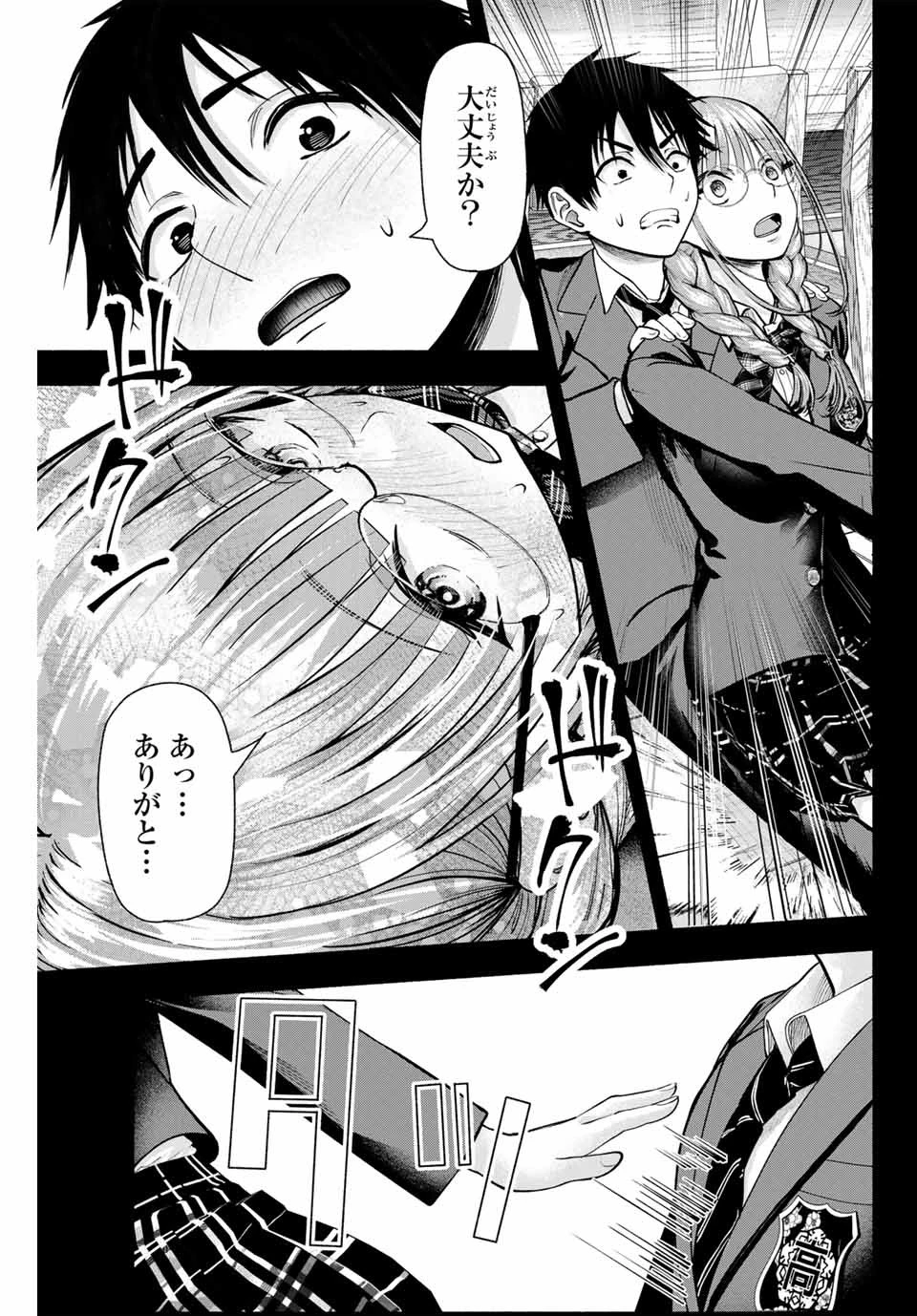 卒業アルバムの彼女たち 第1話 - 29