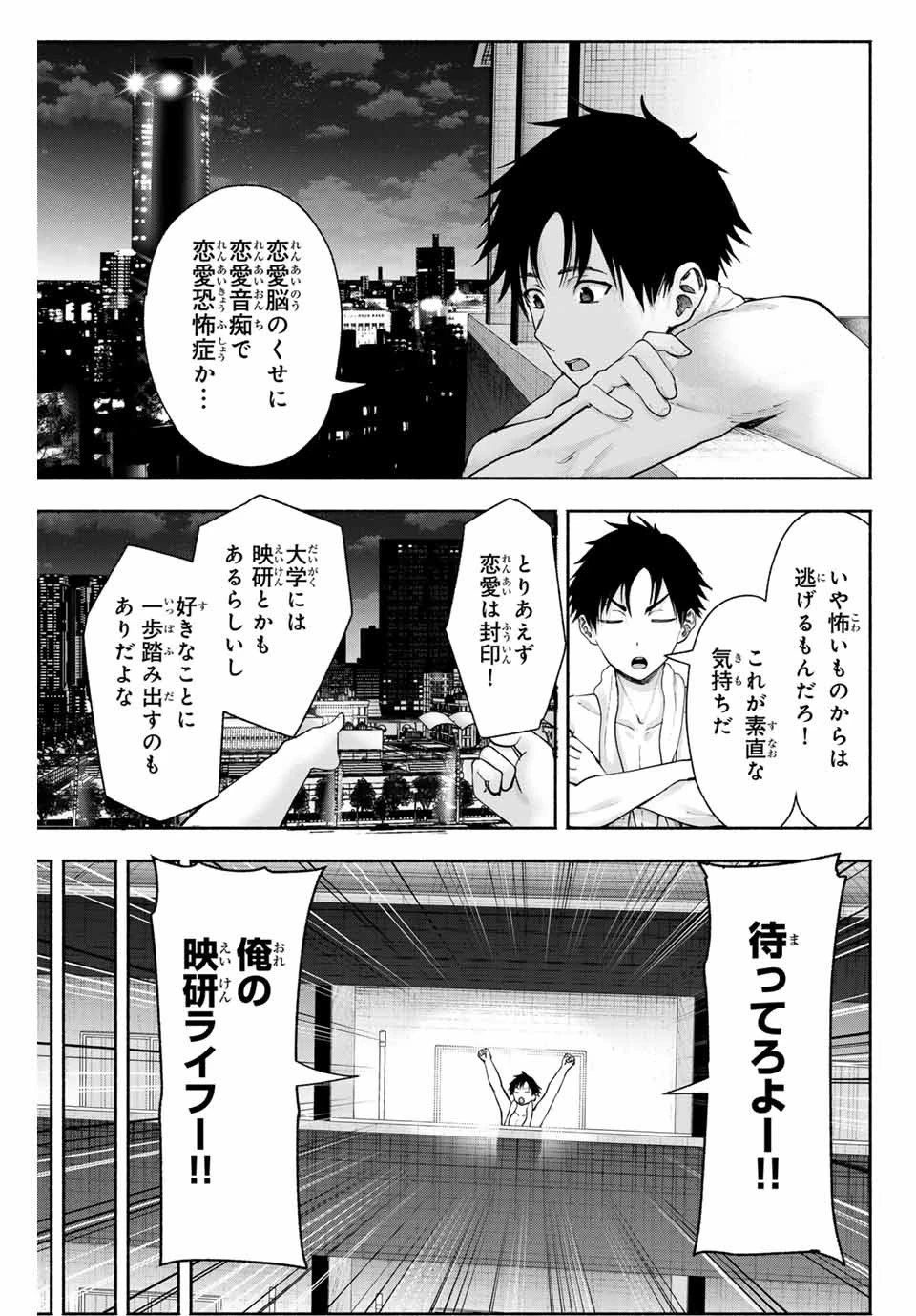 卒業アルバムの彼女たち 第1話 - 35