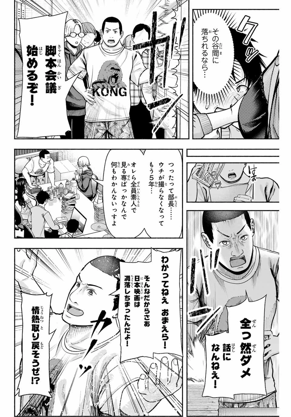 卒業アルバムの彼女たち 第1話 - 40