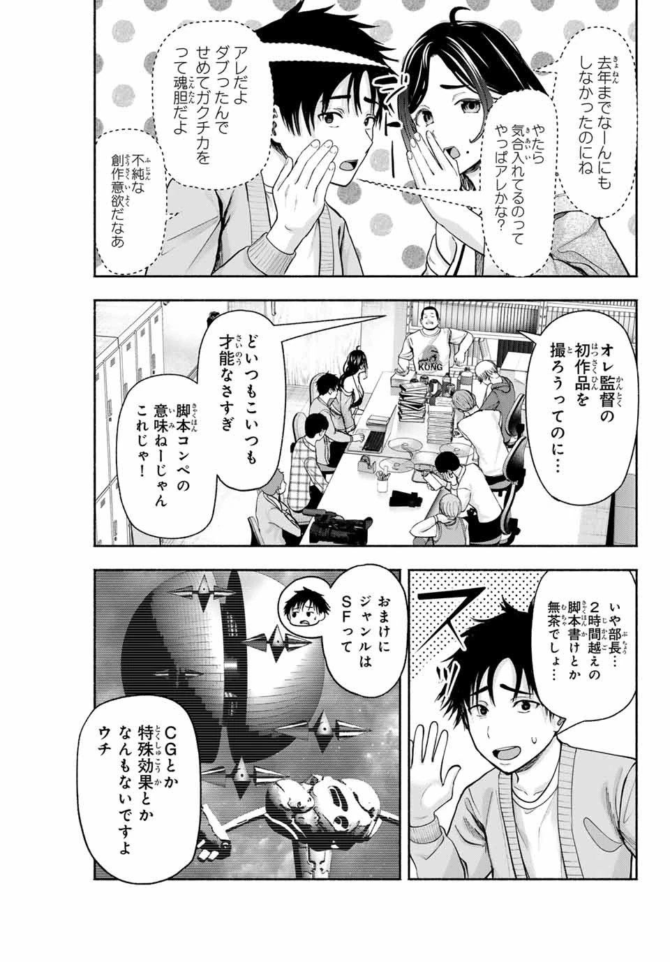 卒業アルバムの彼女たち 第1話 - 41