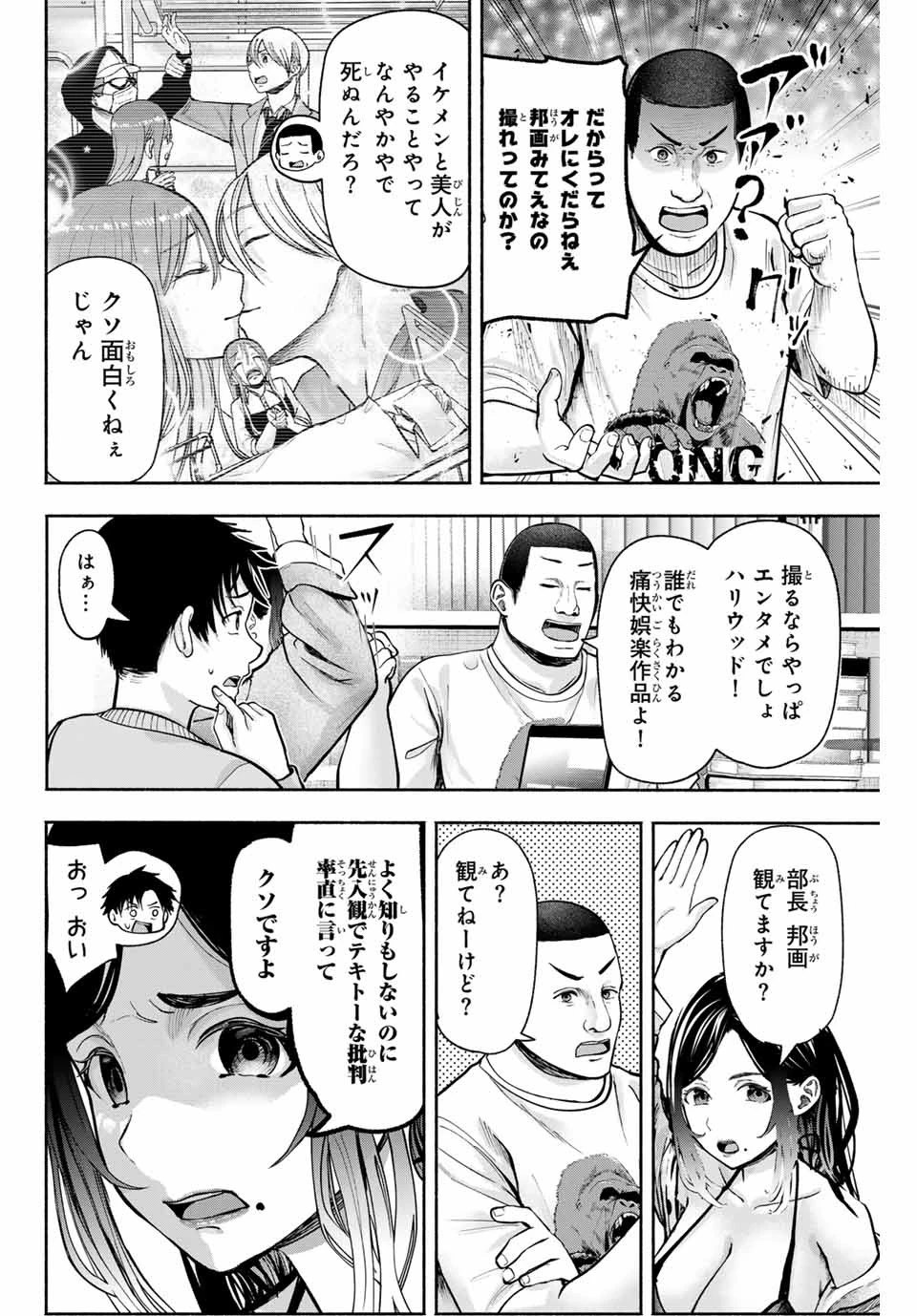 卒業アルバムの彼女たち 第1話 - 42