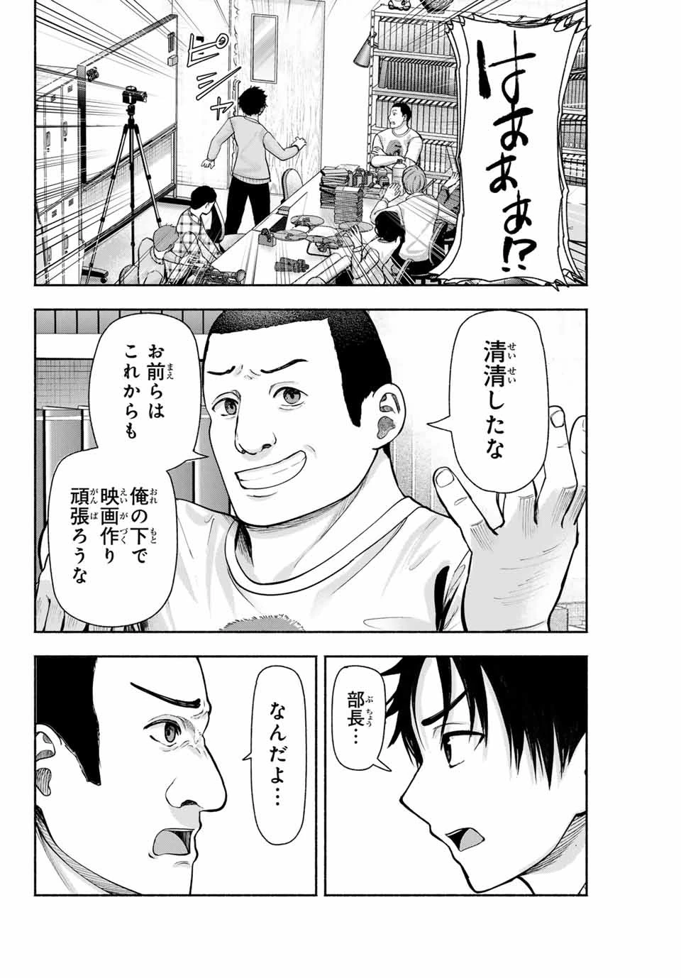 卒業アルバムの彼女たち 第1話 - 46