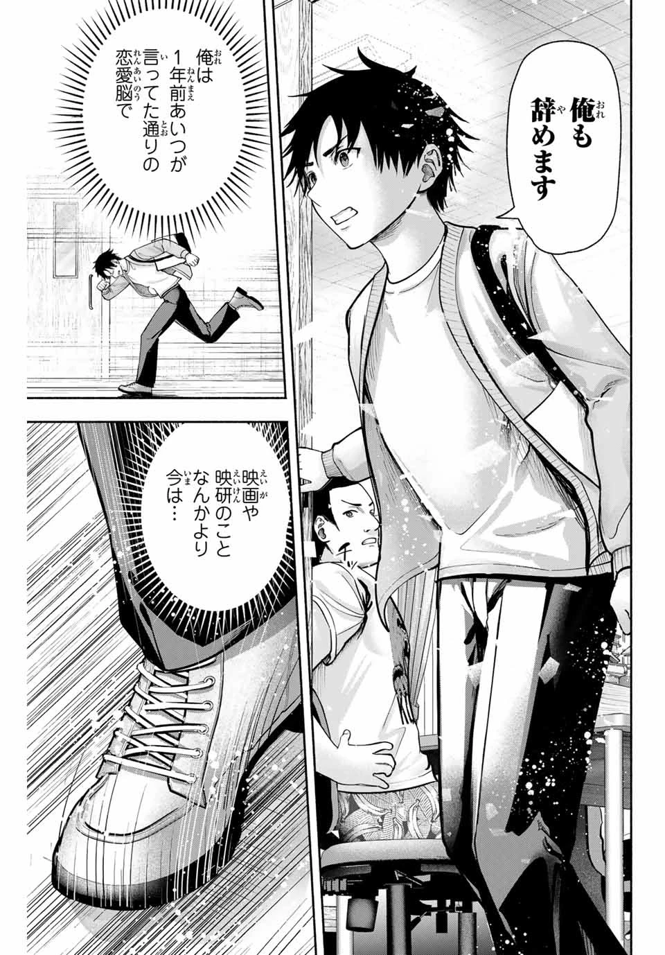 卒業アルバムの彼女たち 第1話 - 47