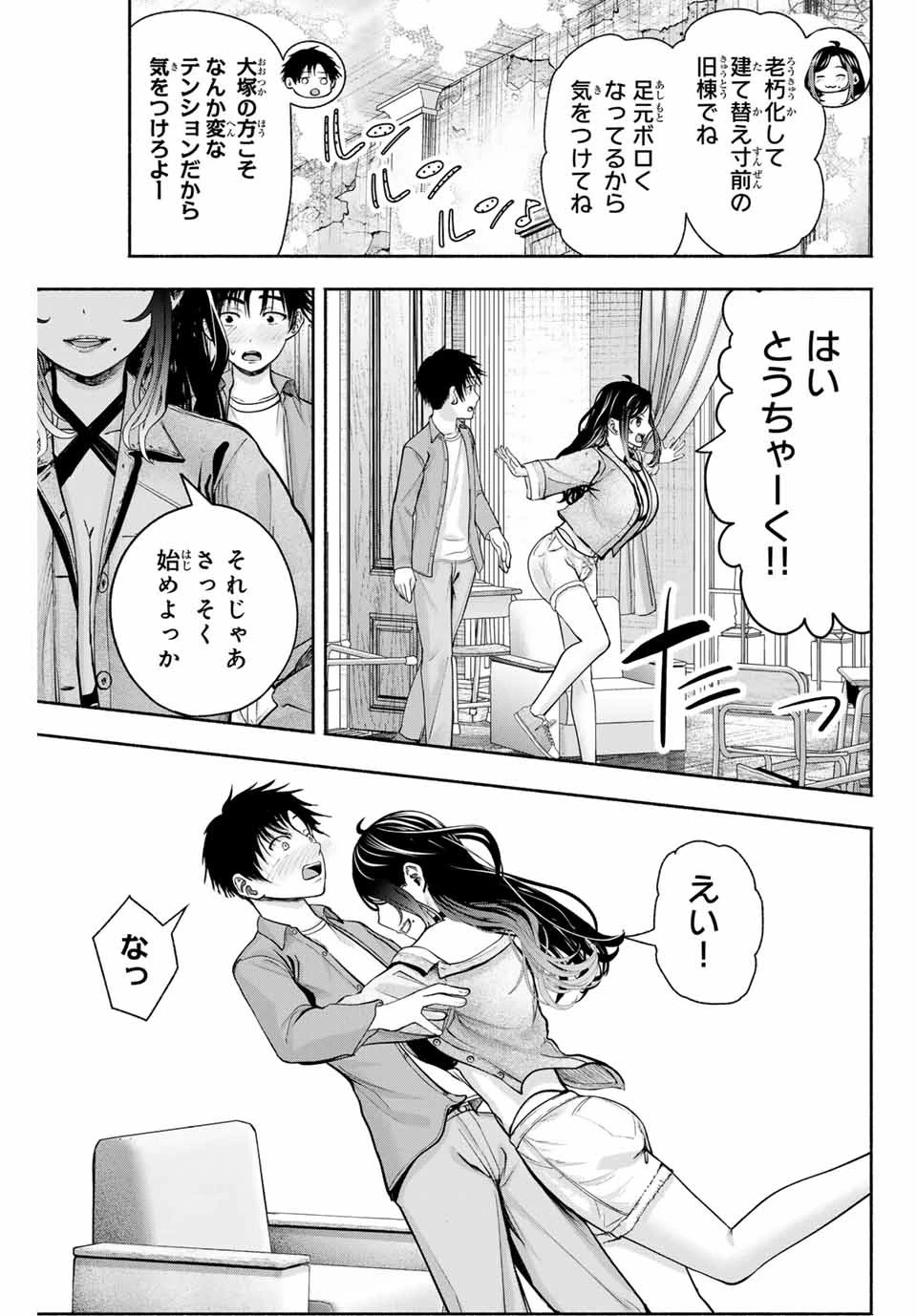 卒業アルバムの彼女たち 第1話 - 53