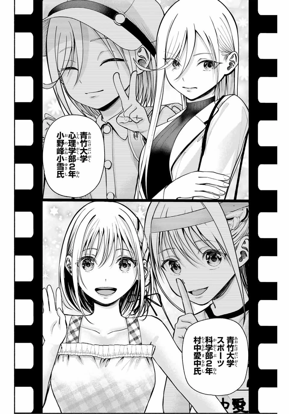 卒業アルバムの彼女たち 第1話 - 60