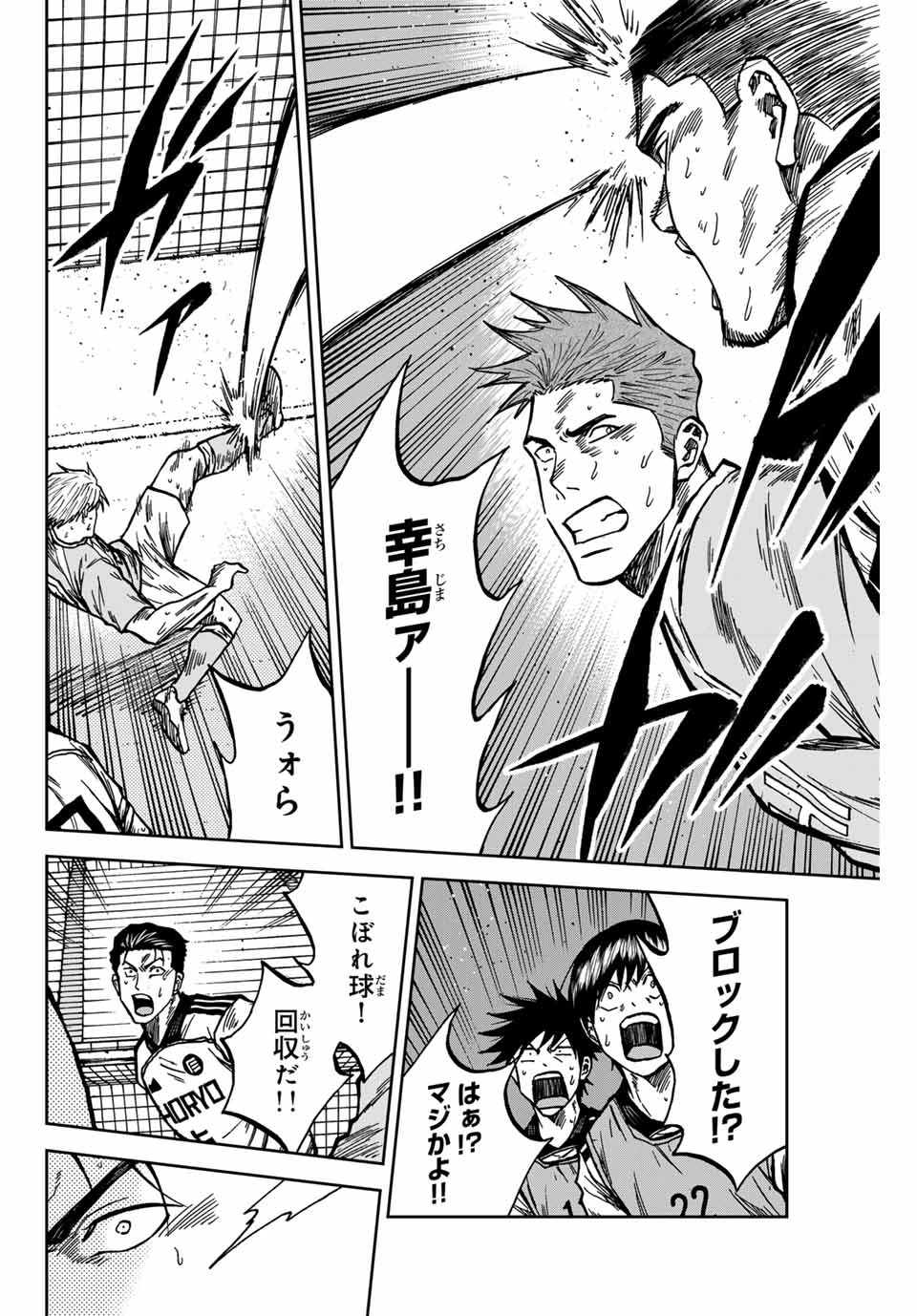 蒼く染めろ 第148話 - 4