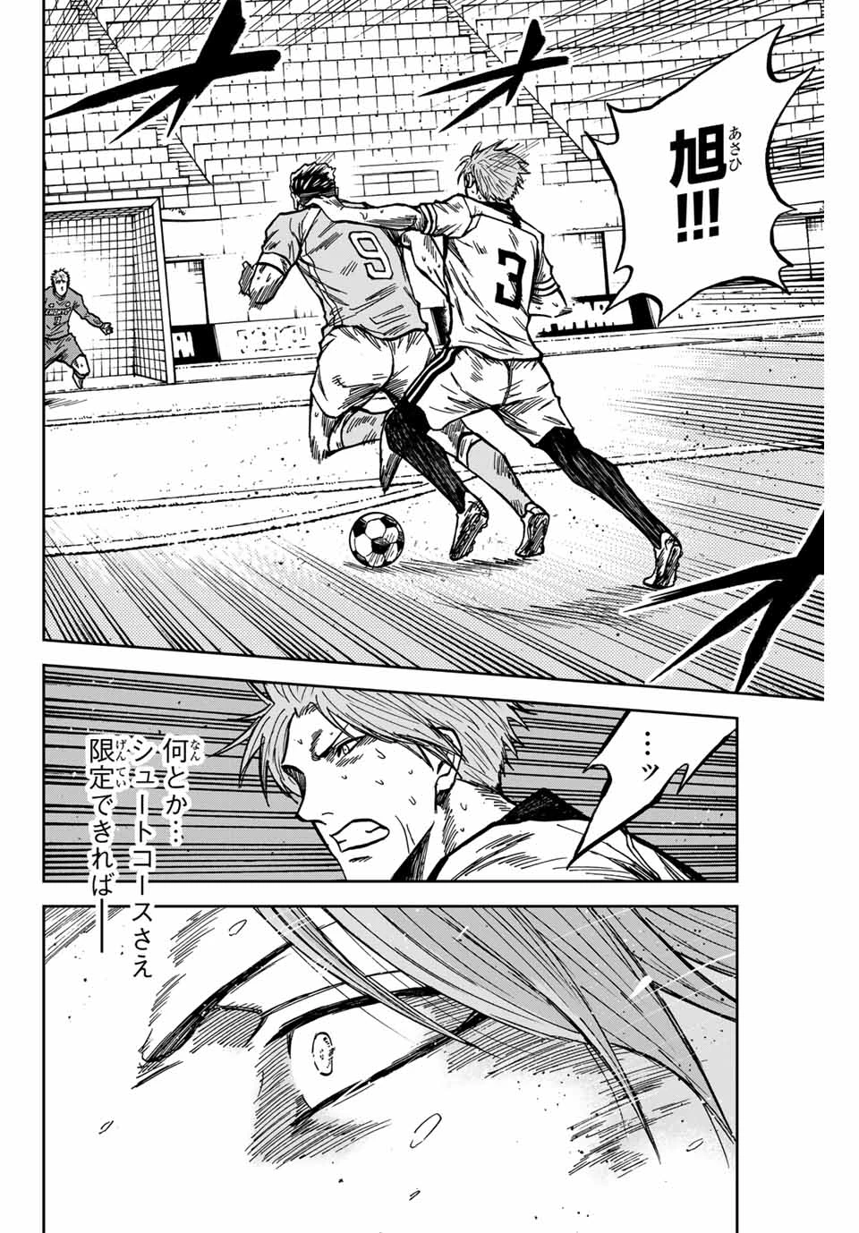 蒼く染めろ 第148話 - 10