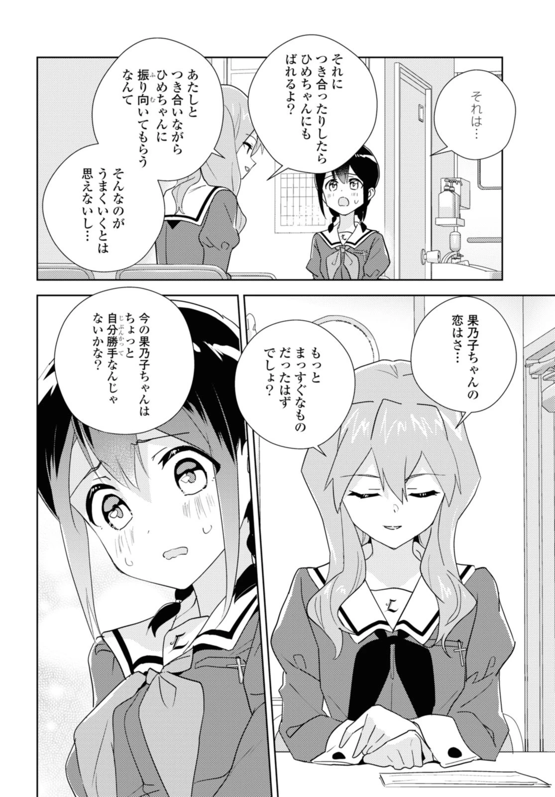 無料漫画（漫画）manga1000 - manga1001 - 漫画ロウ, mangaraw, manga raw, manga1001, manga1000, 漫画raw, 漫画ばんく, 無料 漫画, 漫画 無料, 漫画ロウ | : 私の百合はお仕事です！ 第67.2話 1