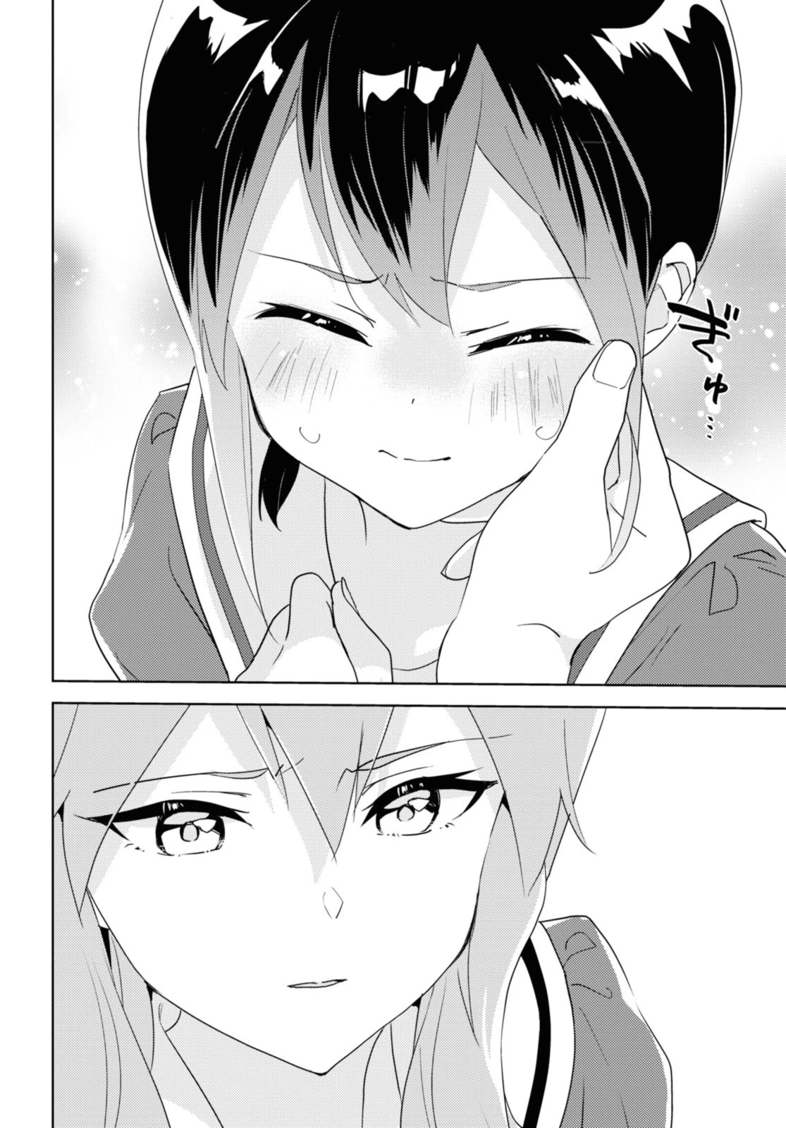 無料漫画（漫画）manga1000 - manga1001 - 漫画ロウ, mangaraw, manga raw, manga1001, manga1000, 漫画raw, 漫画ばんく, 無料 漫画, 漫画 無料, 漫画ロウ | : 私の百合はお仕事です！ 第67.2話 5