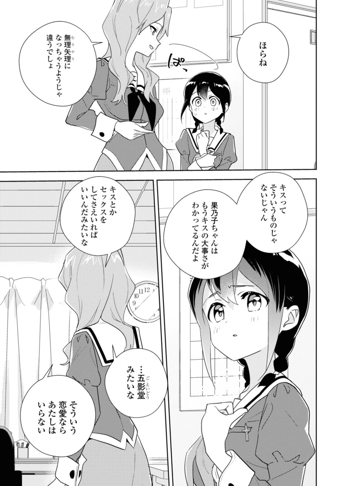 無料漫画（漫画）manga1000 - manga1001 - 漫画ロウ, mangaraw, manga raw, manga1001, manga1000, 漫画raw, 漫画ばんく, 無料 漫画, 漫画 無料, 漫画ロウ | : 私の百合はお仕事です！ 第67.2話 6