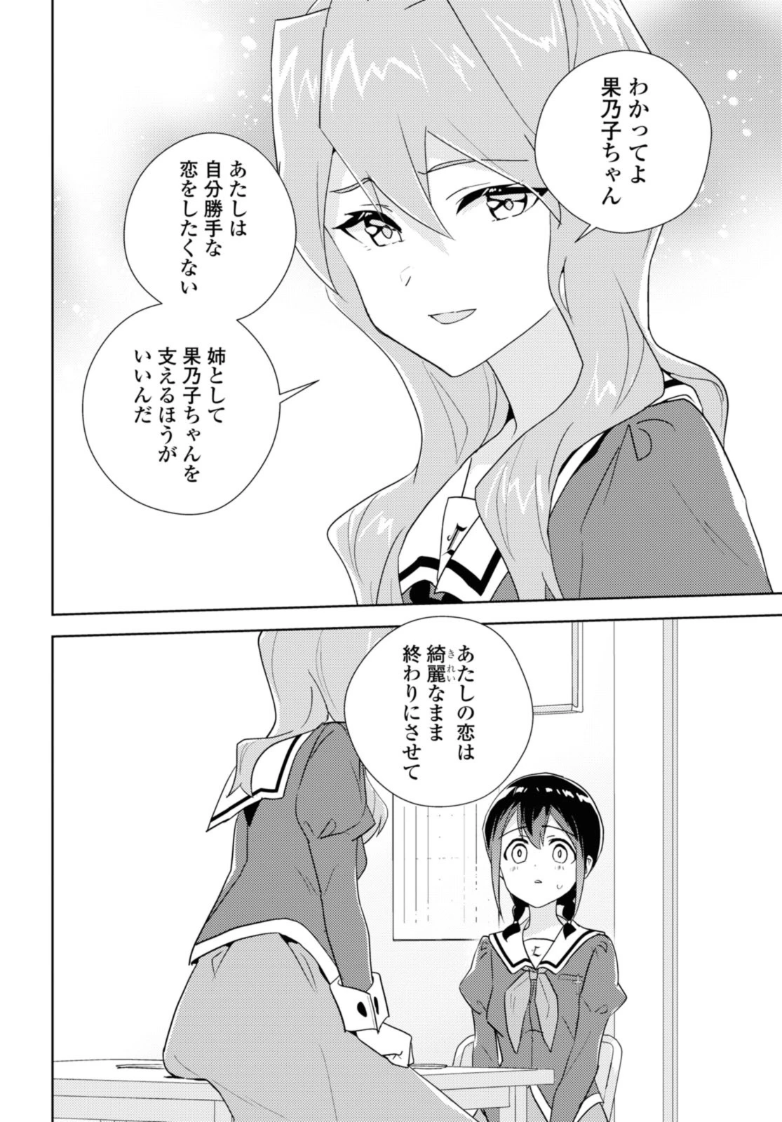 無料漫画（漫画）manga1000 - manga1001 - 漫画ロウ, mangaraw, manga raw, manga1001, manga1000, 漫画raw, 漫画ばんく, 無料 漫画, 漫画 無料, 漫画ロウ | : 私の百合はお仕事です！ 第67.2話 9