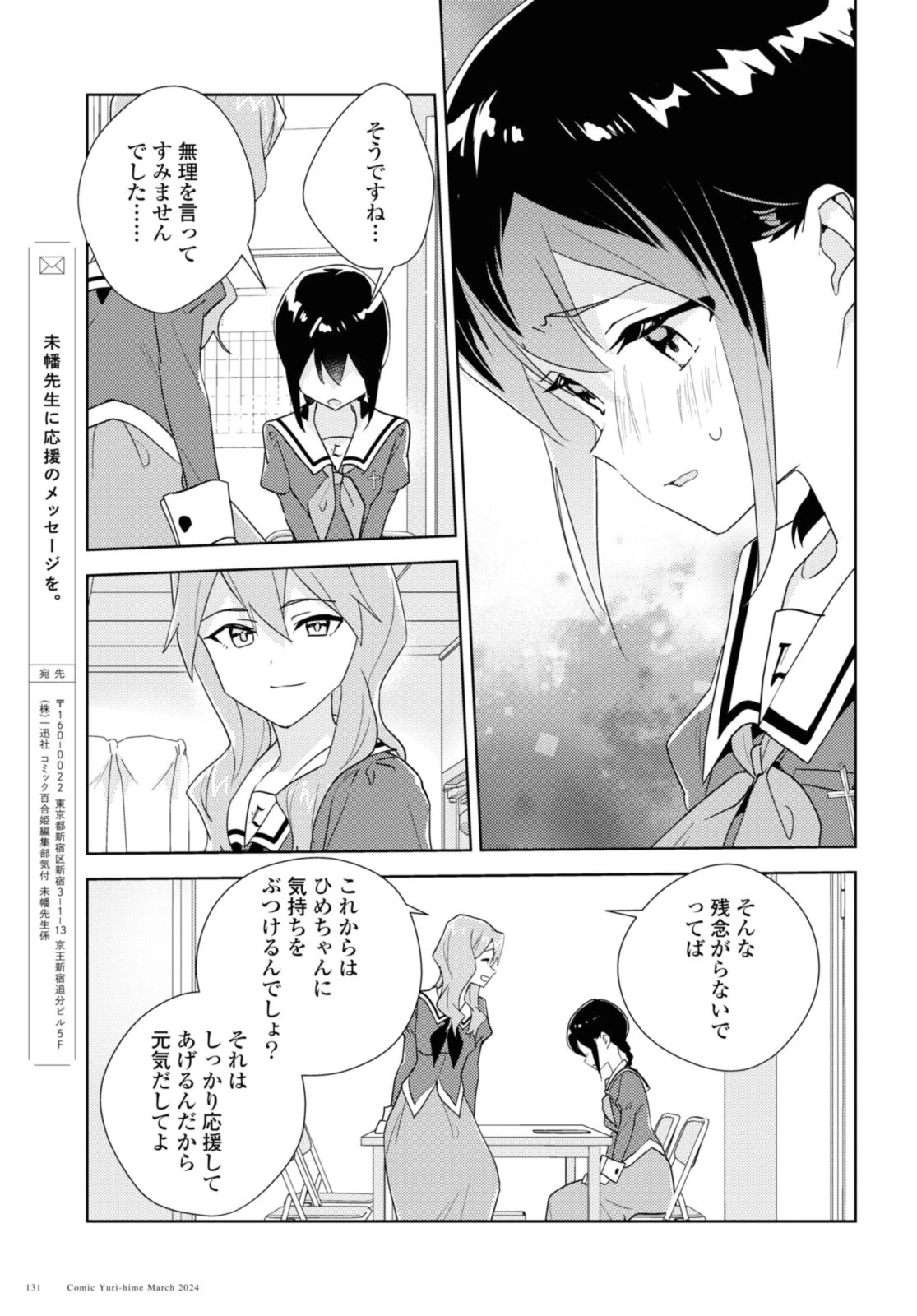 無料漫画（漫画）manga1000 - manga1001 - 漫画ロウ, mangaraw, manga raw, manga1001, manga1000, 漫画raw, 漫画ばんく, 無料 漫画, 漫画 無料, 漫画ロウ | : 私の百合はお仕事です！ 第67.2話 10