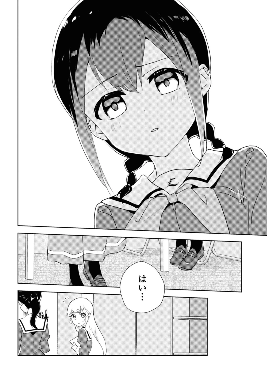 無料漫画（漫画）manga1000 - manga1001 - 漫画ロウ, mangaraw, manga raw, manga1001, manga1000, 漫画raw, 漫画ばんく, 無料 漫画, 漫画 無料, 漫画ロウ | : 私の百合はお仕事です！ 第67.2話 11