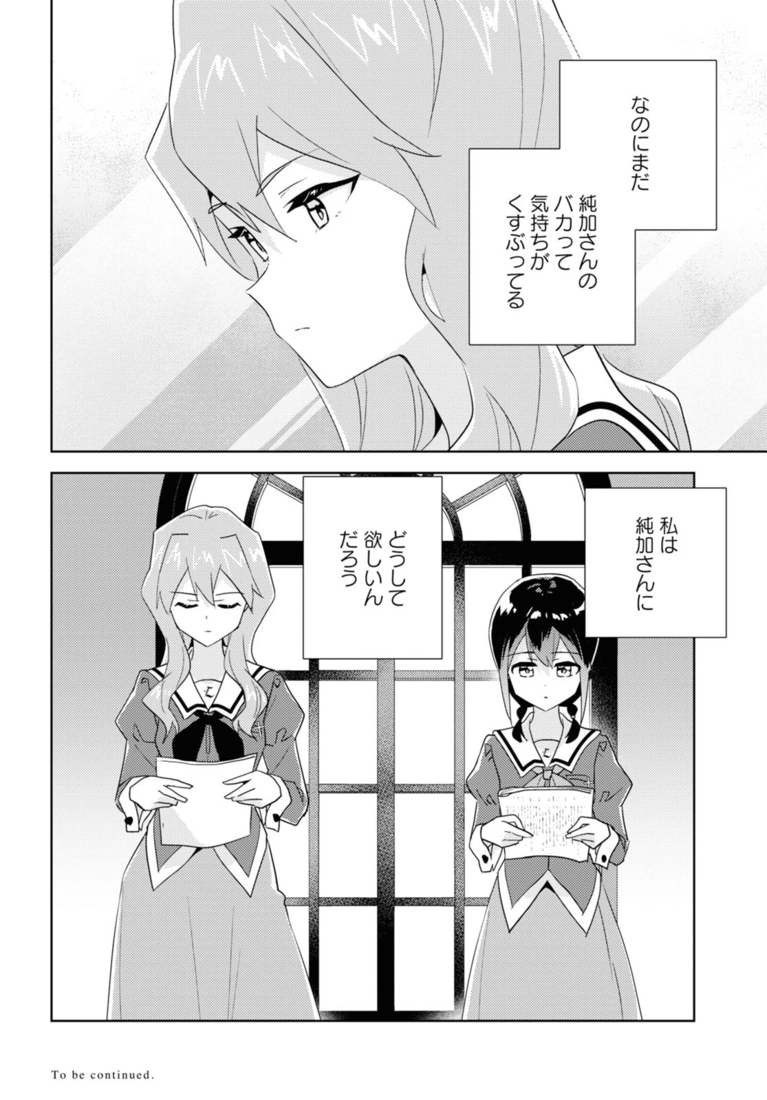 無料漫画（漫画）manga1000 - manga1001 - 漫画ロウ, mangaraw, manga raw, manga1001, manga1000, 漫画raw, 漫画ばんく, 無料 漫画, 漫画 無料, 漫画ロウ | : 私の百合はお仕事です！ 第67.2話 13