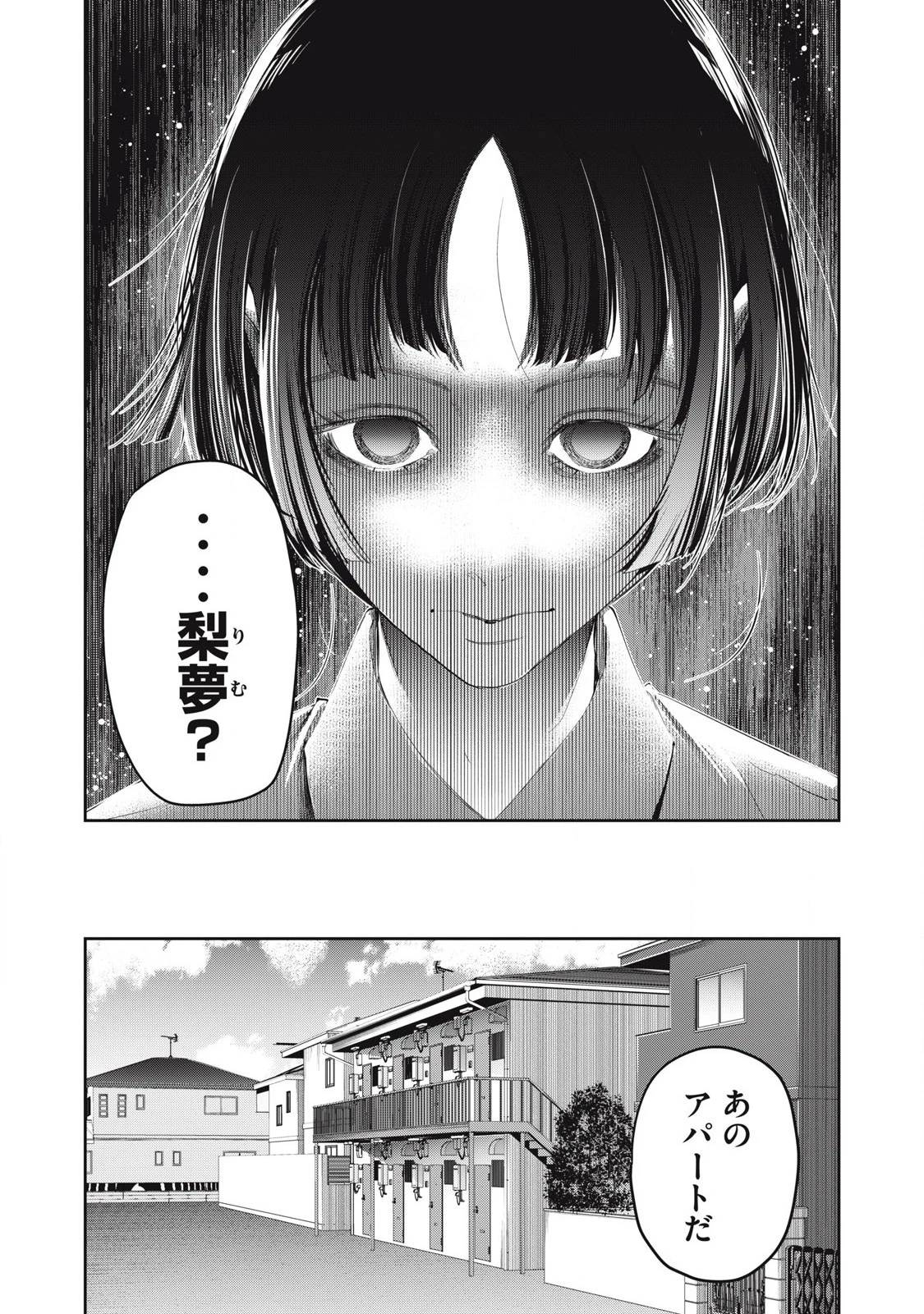 イジメ０の学校 第25話 - 11