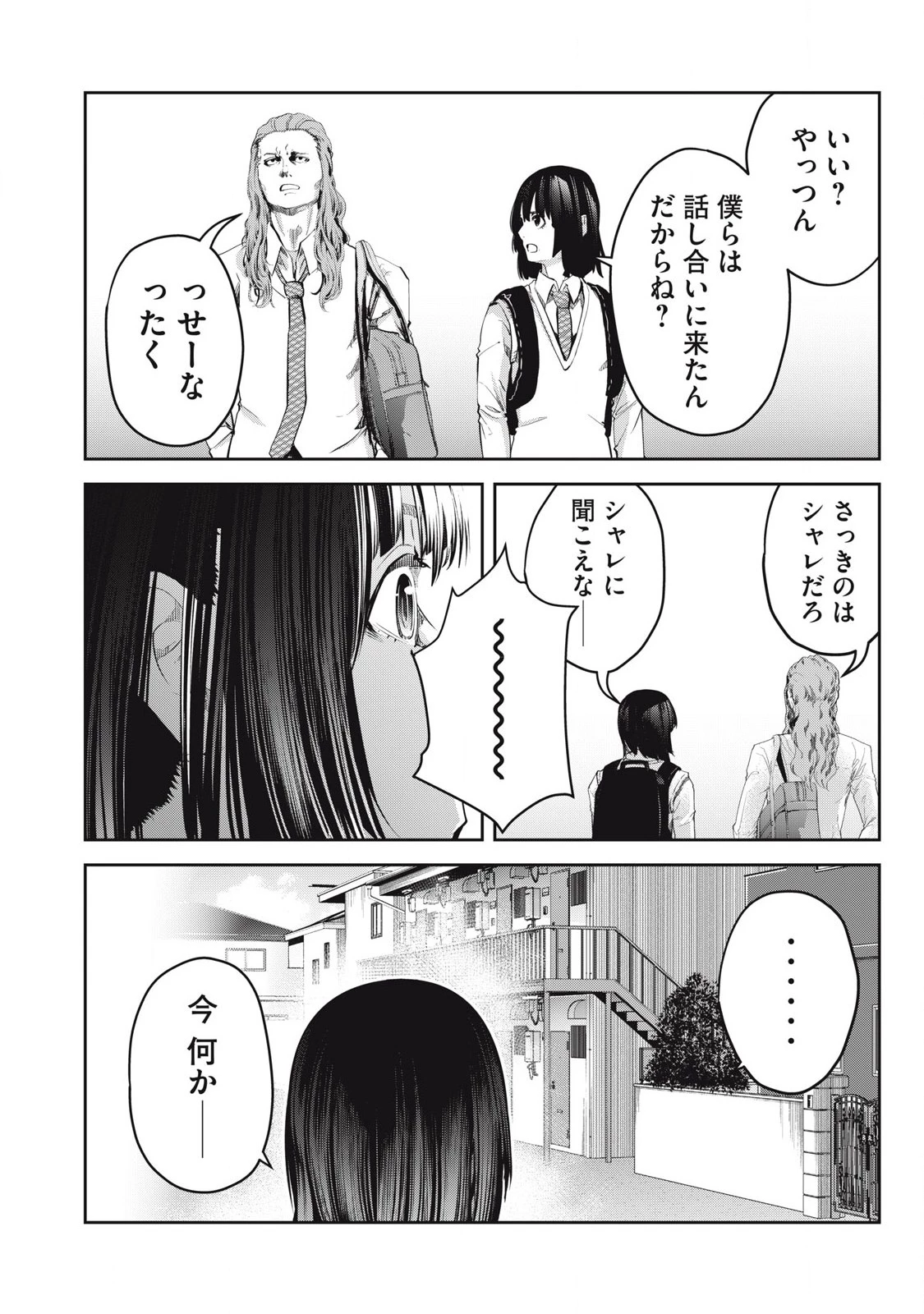 イジメ０の学校 第25話 - 12
