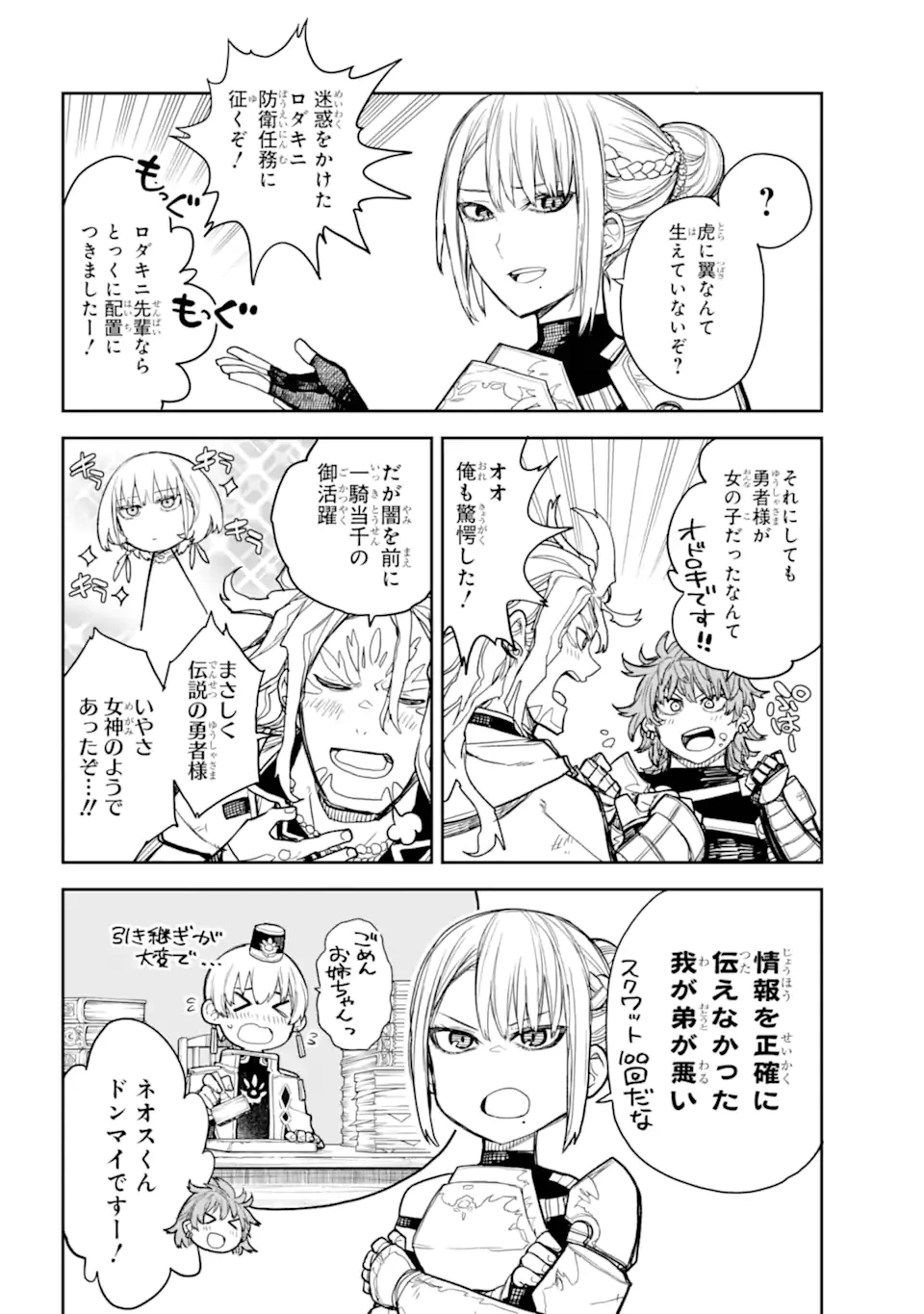 アナスタシアの生きた9日間 第10.1話 - 4