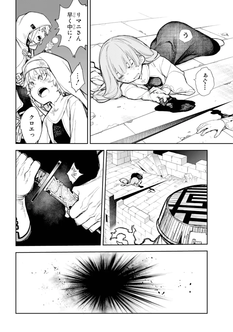 アナスタシアの生きた9日間 第10.1話 - 6