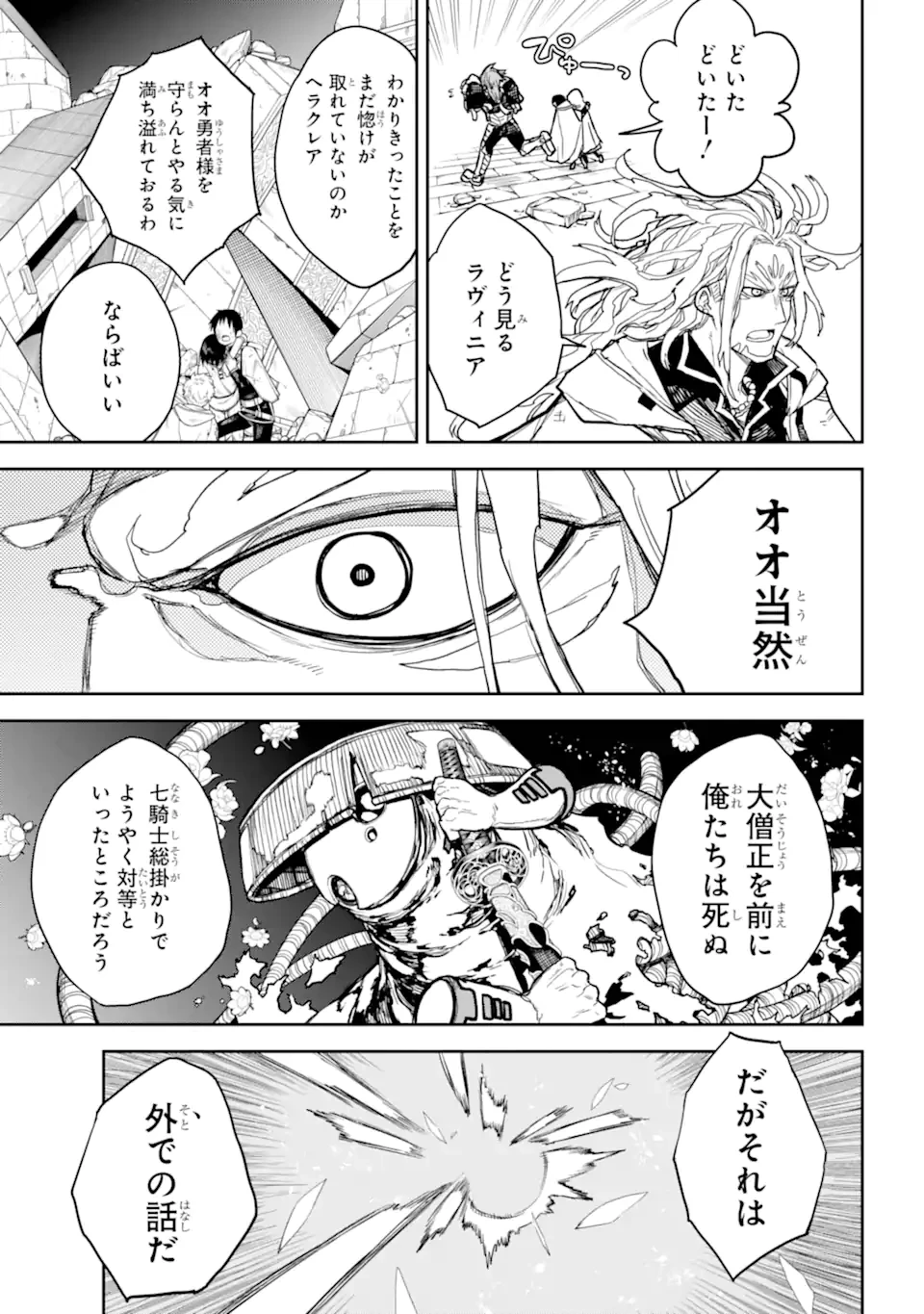 アナスタシアの生きた9日間 第10.1話 - 9