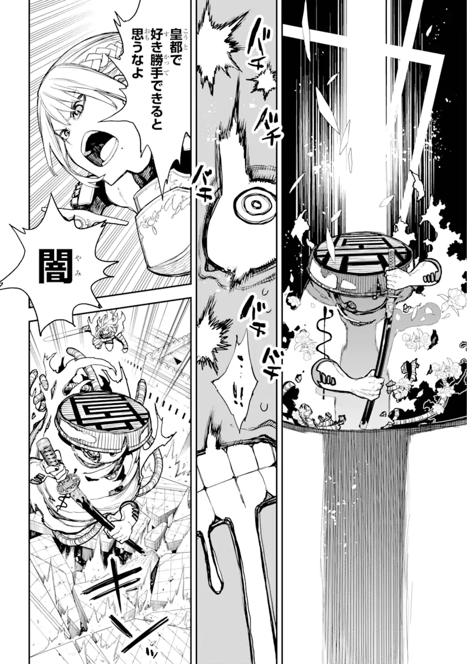 アナスタシアの生きた9日間 第10.1話 - 10