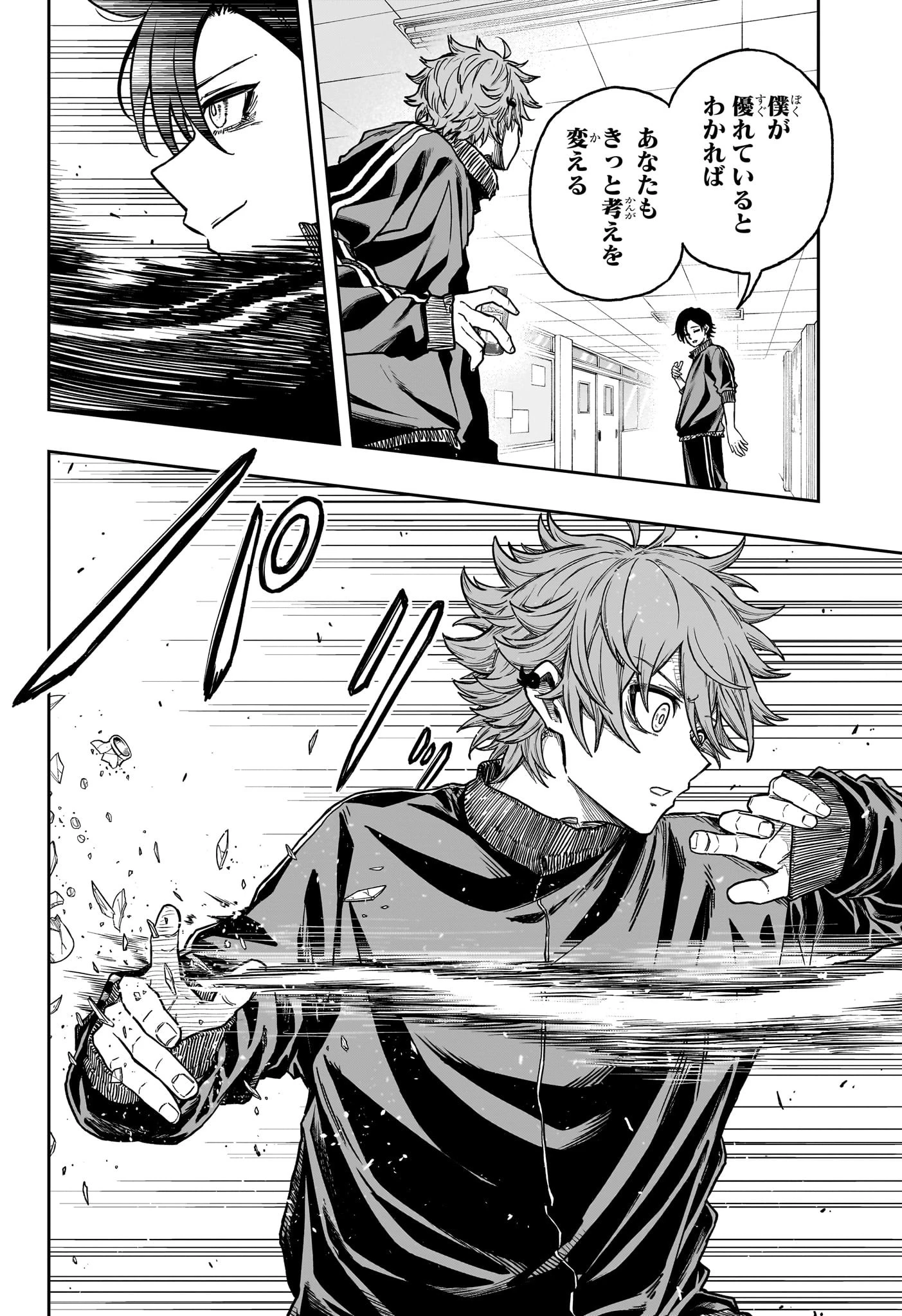 しのびごと 第19話 - 2