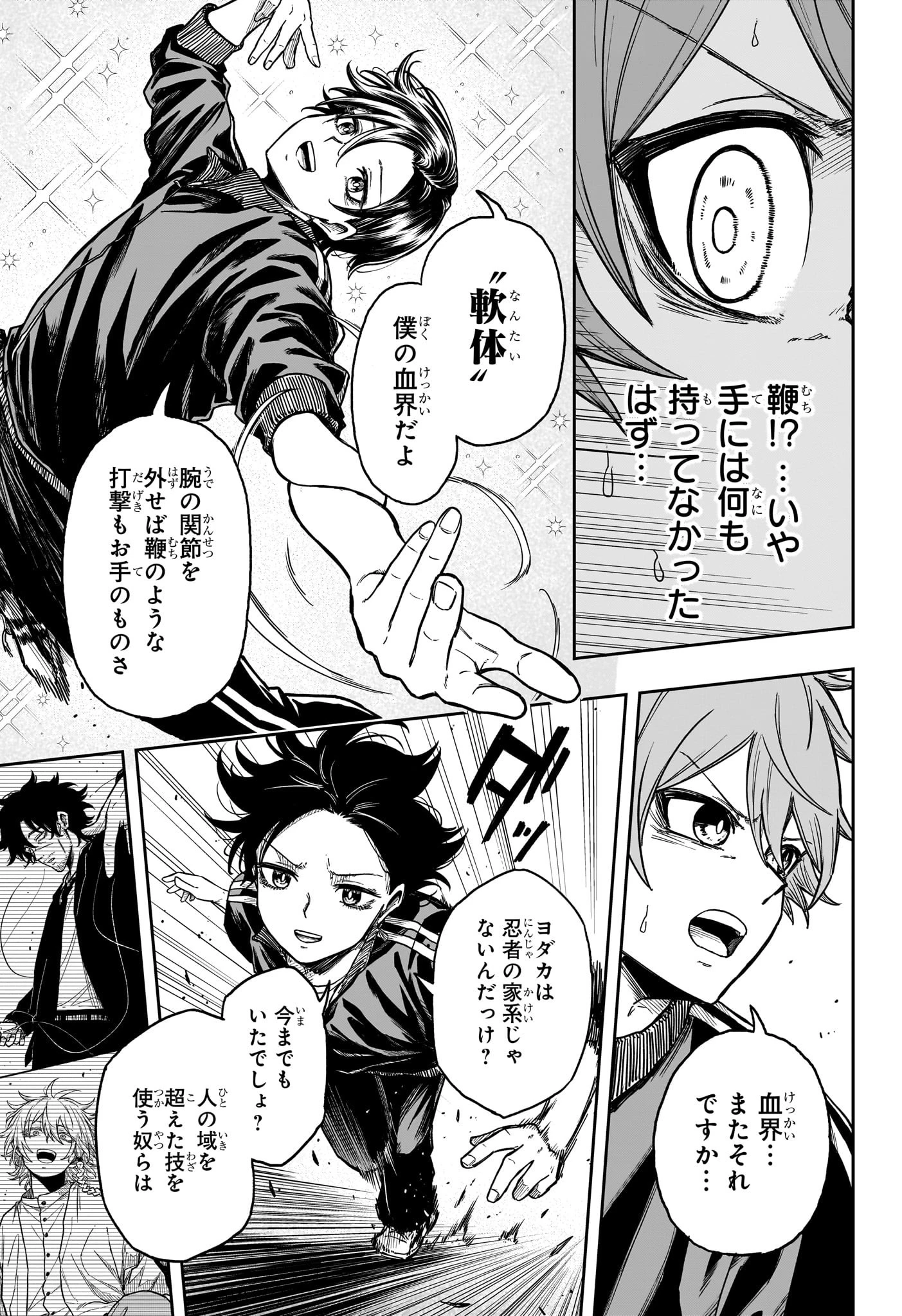 しのびごと 第19話 - 3