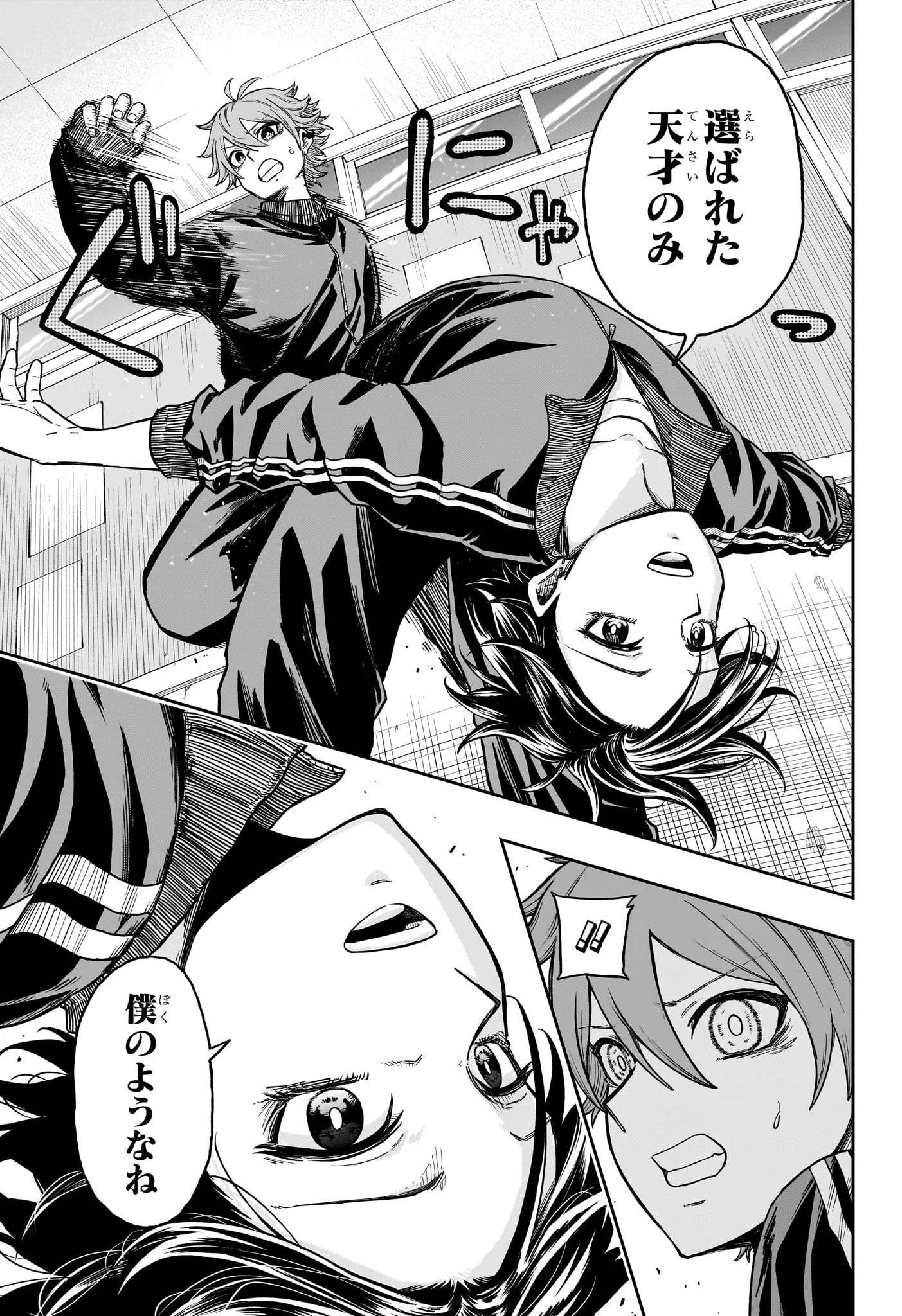 しのびごと 第19話 - 5