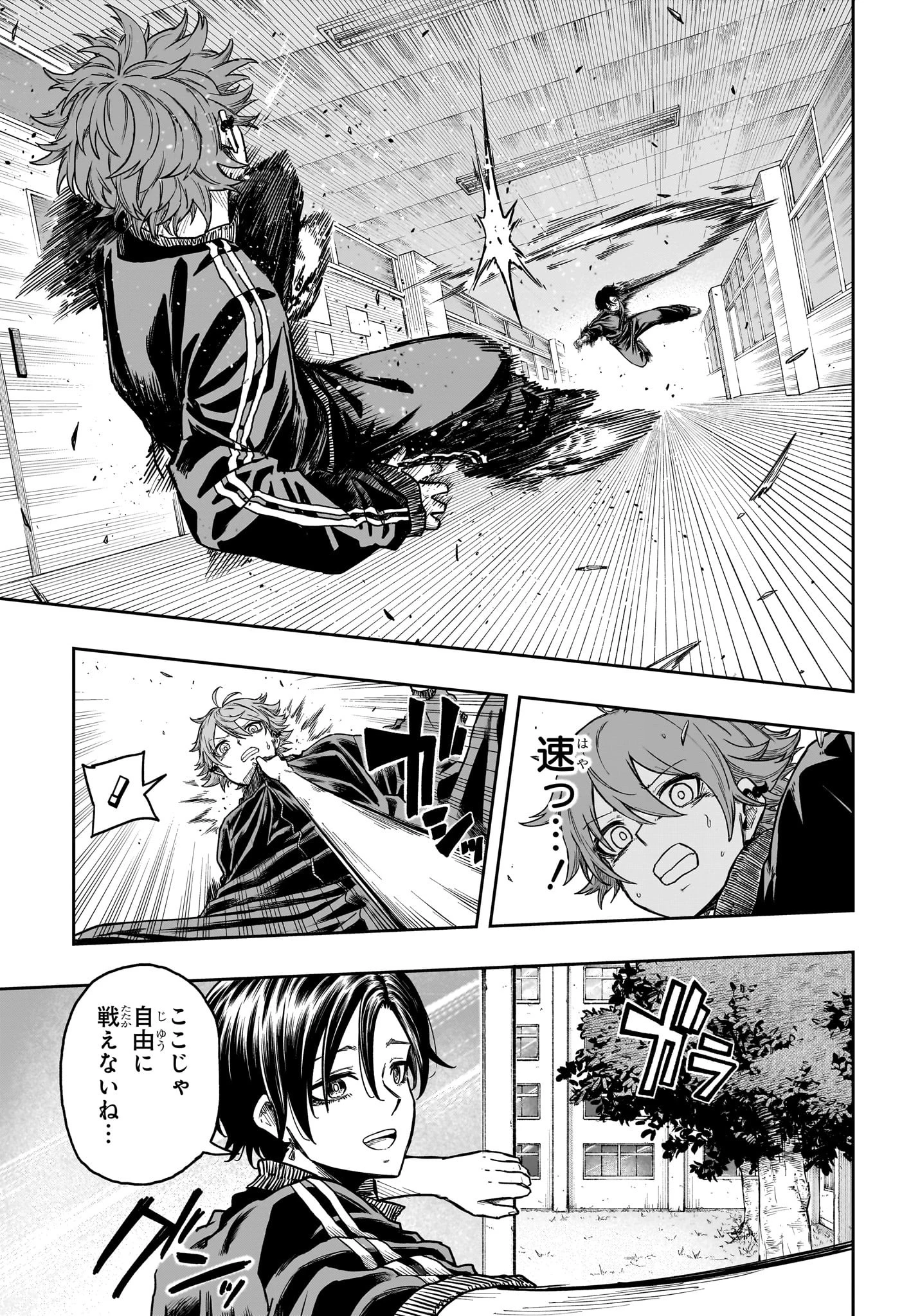 しのびごと 第19話 - 7