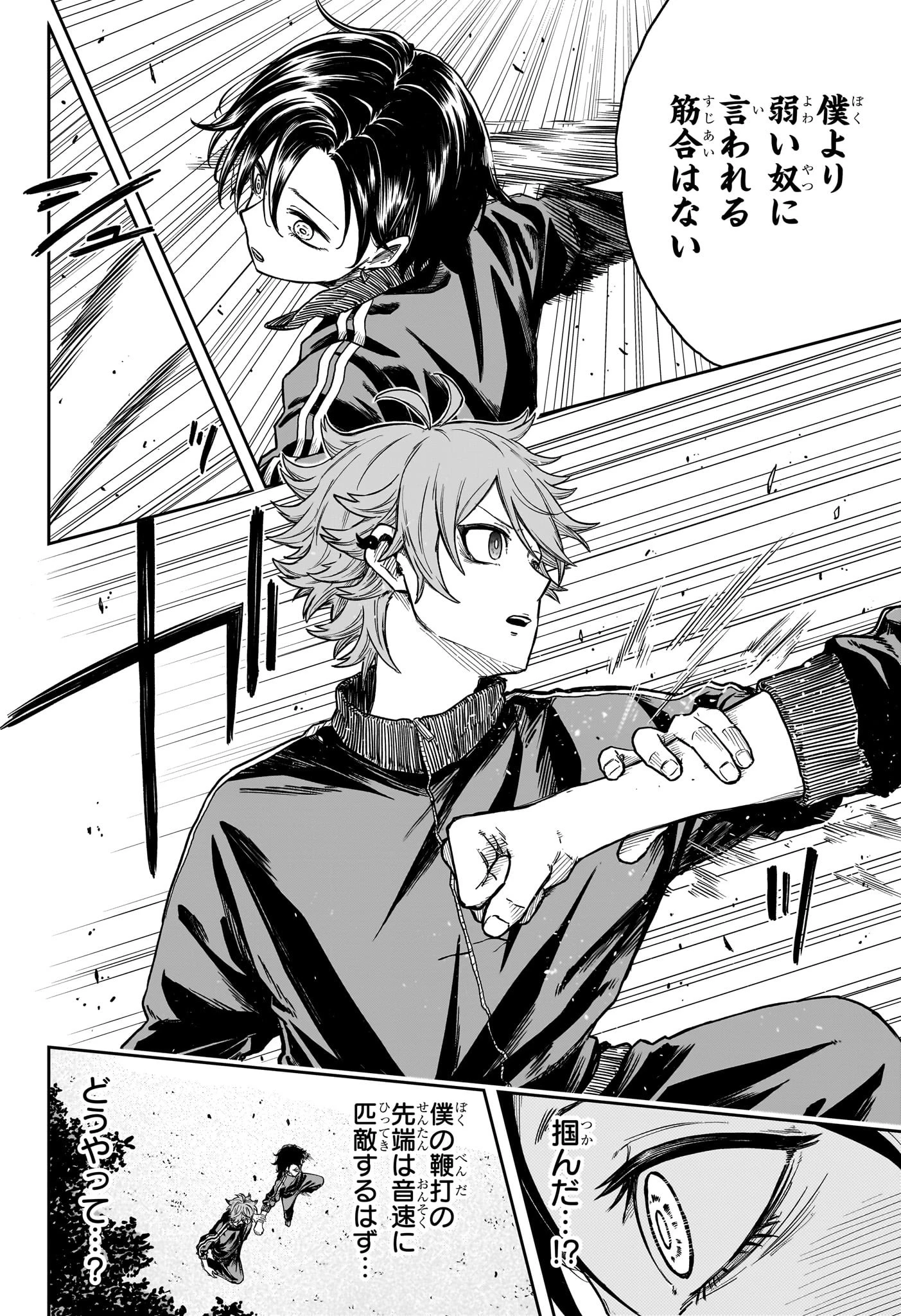 しのびごと 第19話 - 10