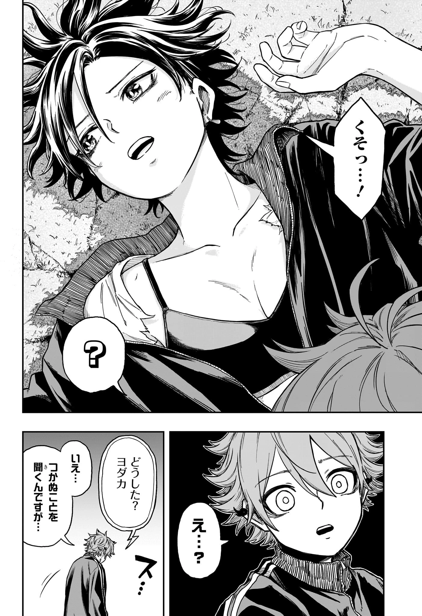 しのびごと 第19話 - 14