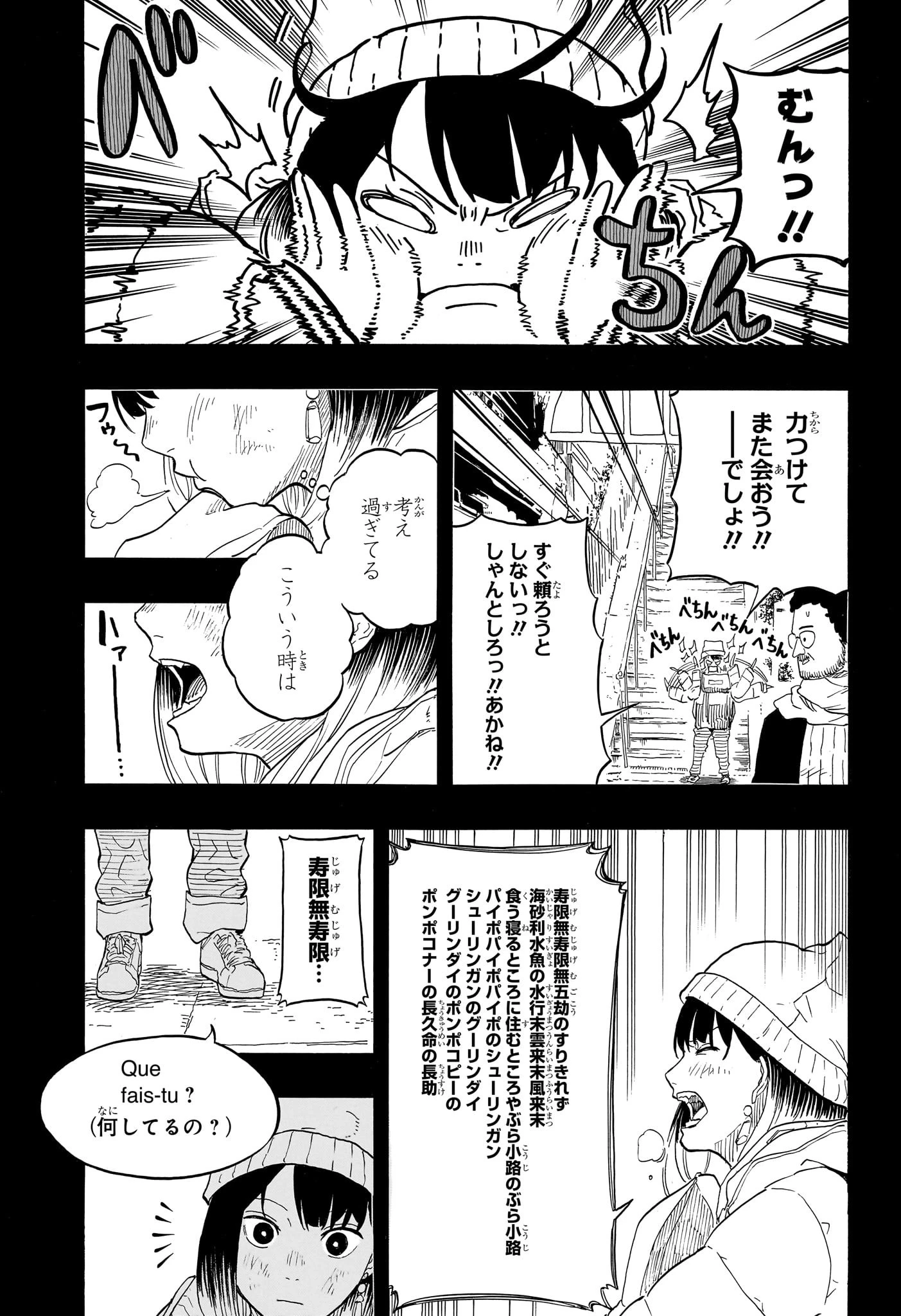 あかね噺 第144話 - 11