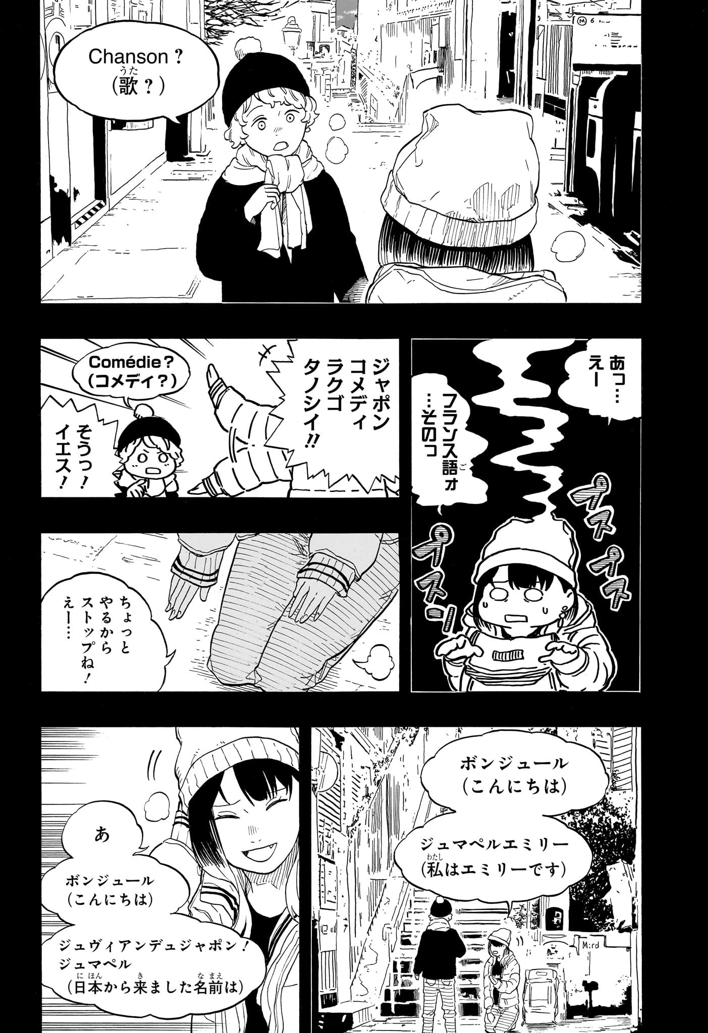 あかね噺 第144話 - 12
