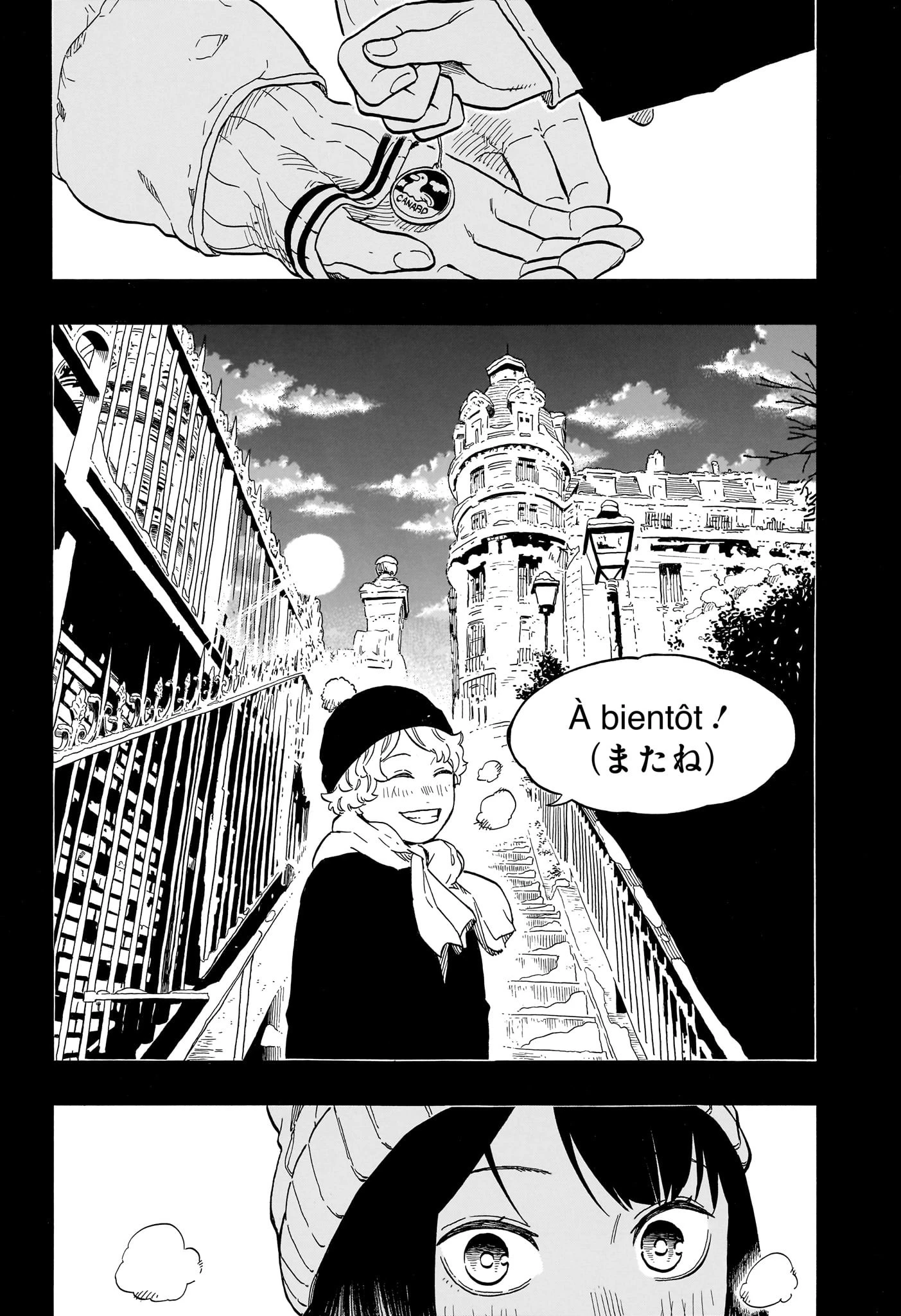 あかね噺 第144話 - 16