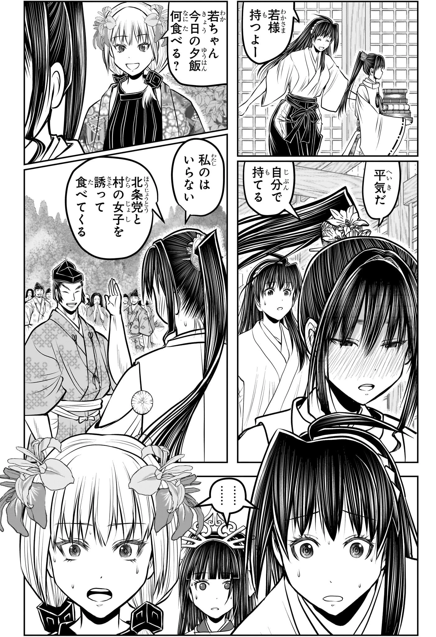 逃げ上手の若君 第189話 - 6