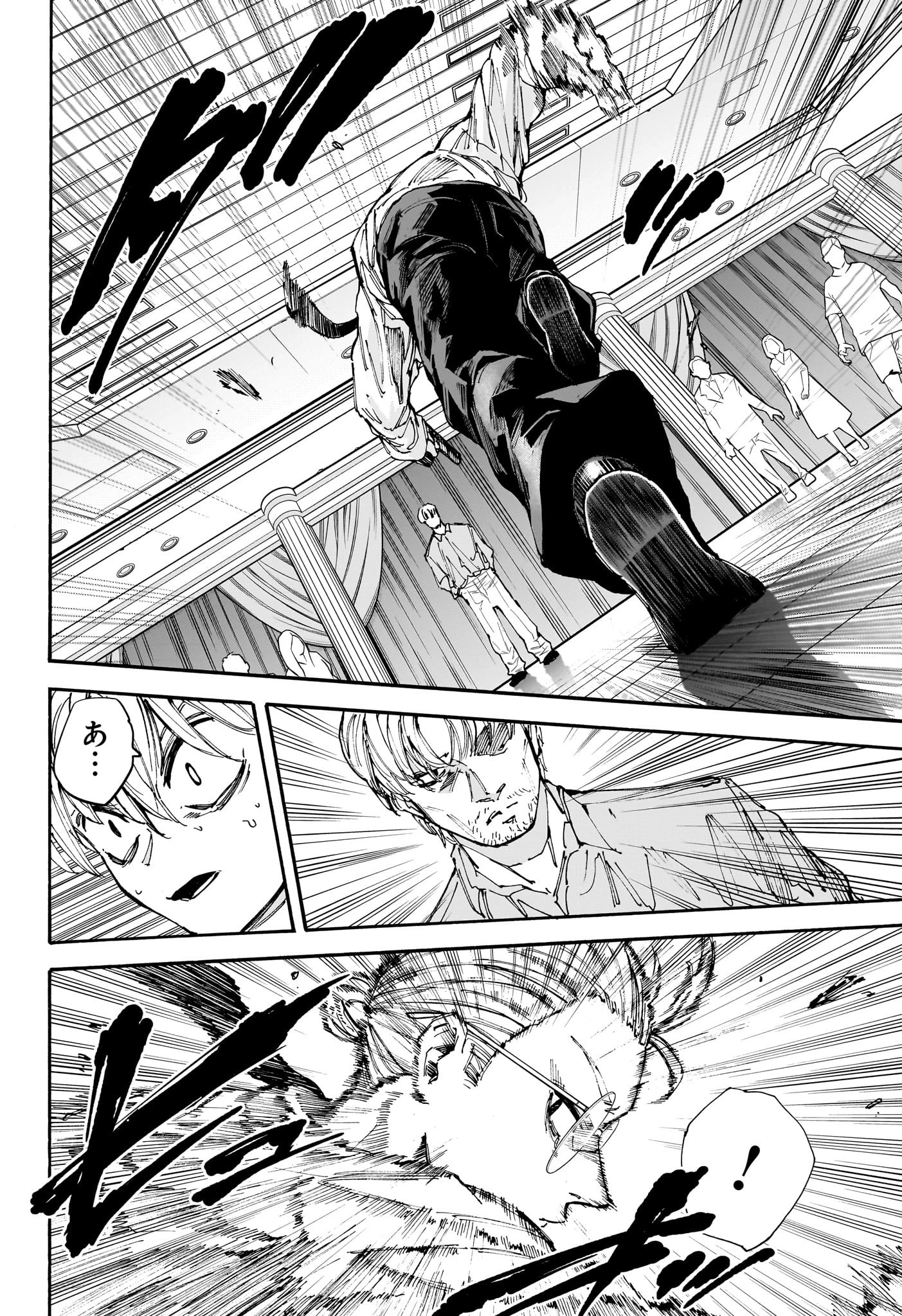 SAKAMOTO-サカモト- 第199話 - 9