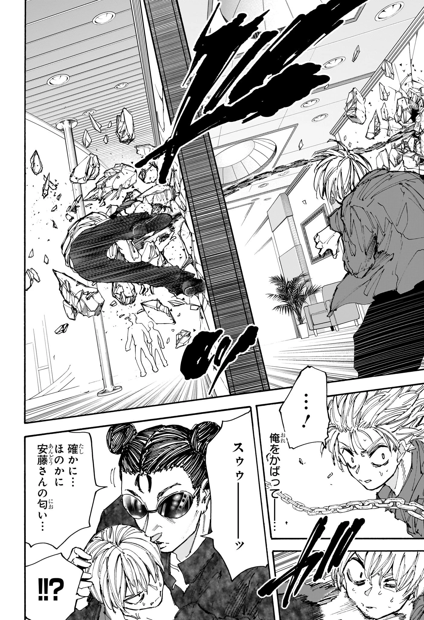 SAKAMOTO-サカモト- 第199話 - 15