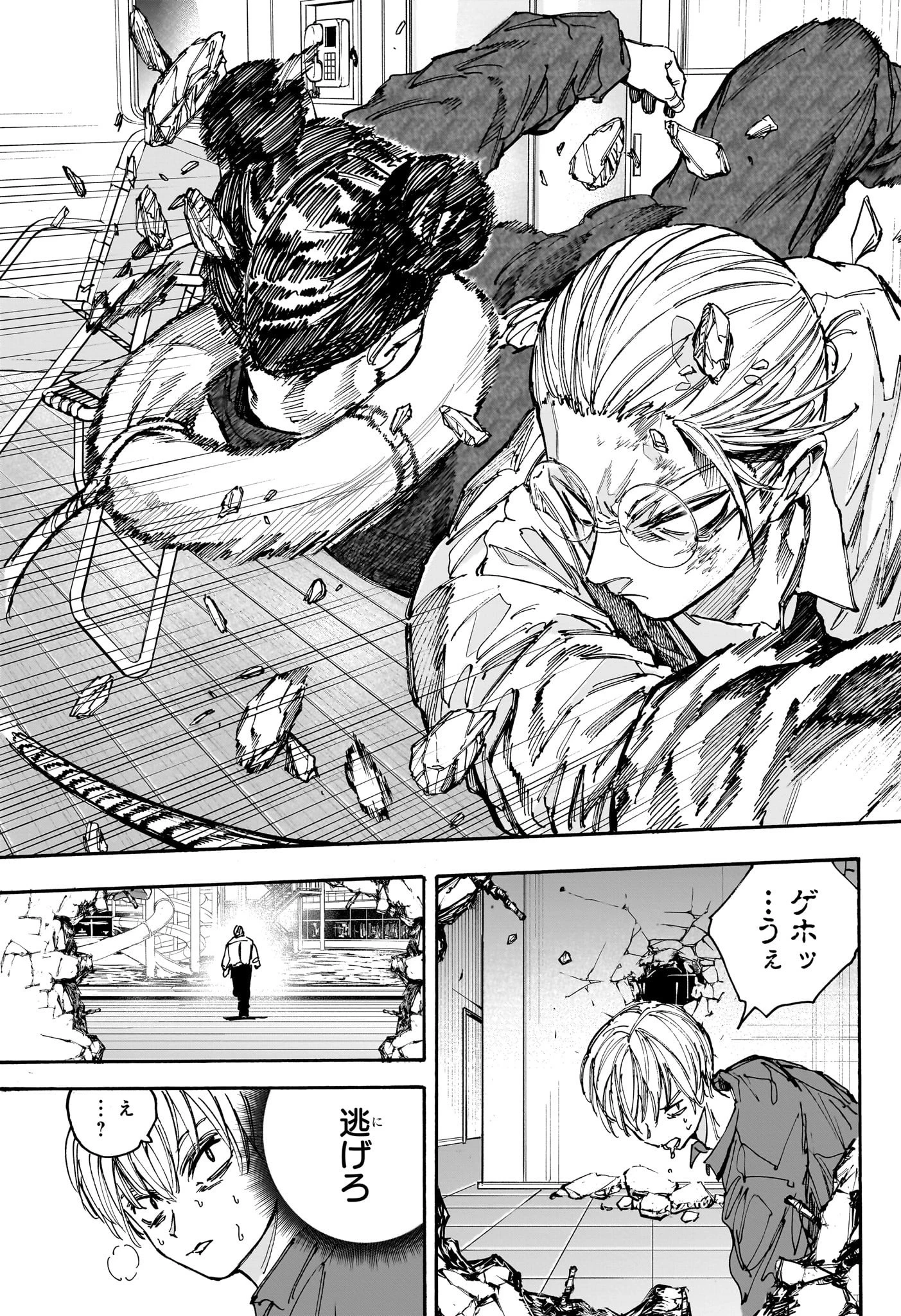 SAKAMOTO-サカモト- 第199話 - 18