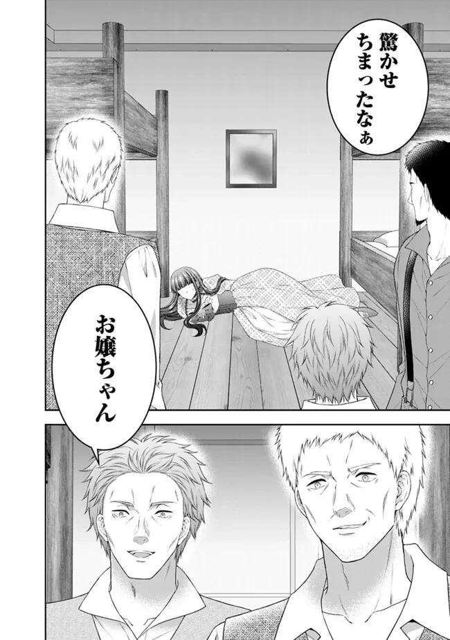 未来で冷遇妃になるはずなのに、なんだか様子がおかしいのですが… 第13話 - 2