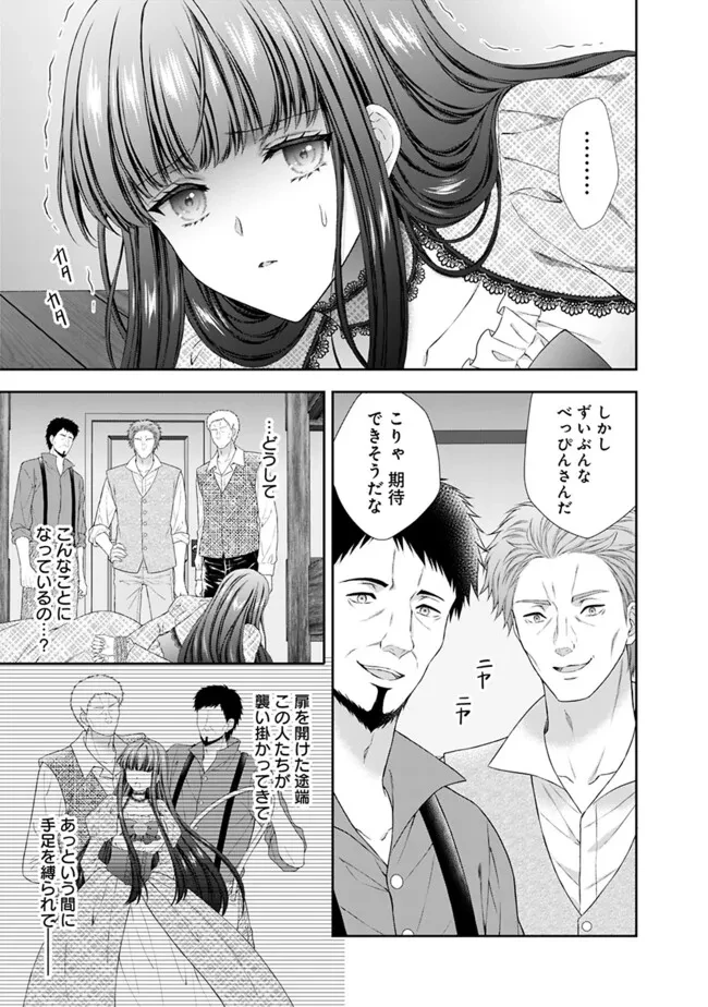 未来で冷遇妃になるはずなのに、なんだか様子がおかしいのですが… 第13話 - 3