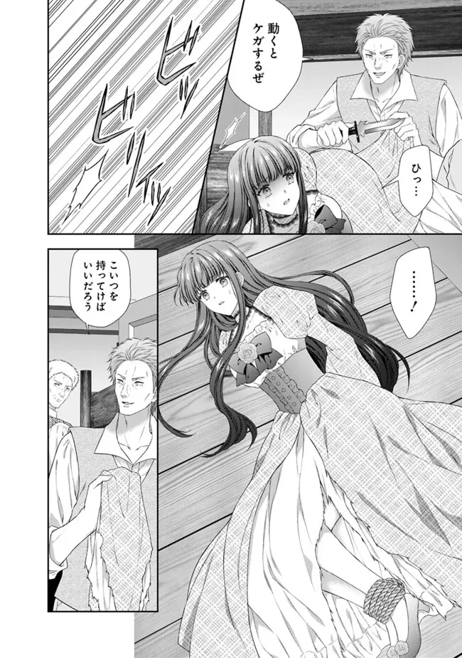 未来で冷遇妃になるはずなのに、なんだか様子がおかしいのですが… 第13話 - 6