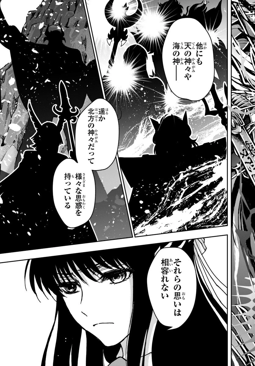 聖闘士星矢・冥王異伝 ダークウィング 第40話 - 15