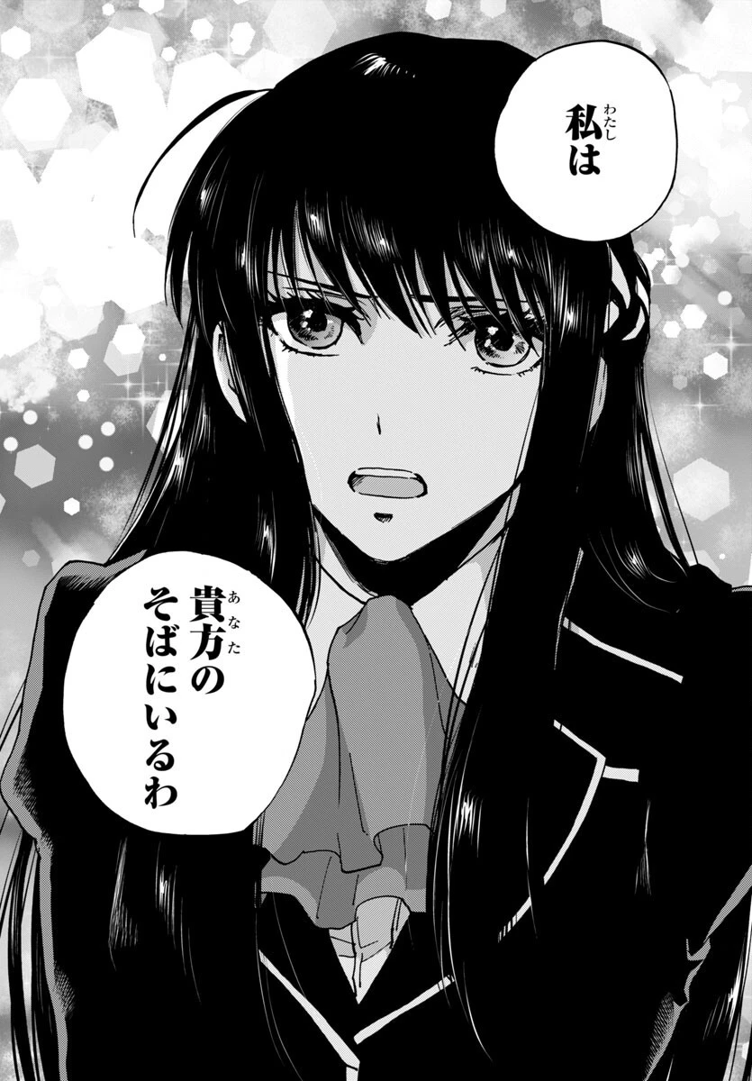 聖闘士星矢・冥王異伝 ダークウィング 第40話 - 20