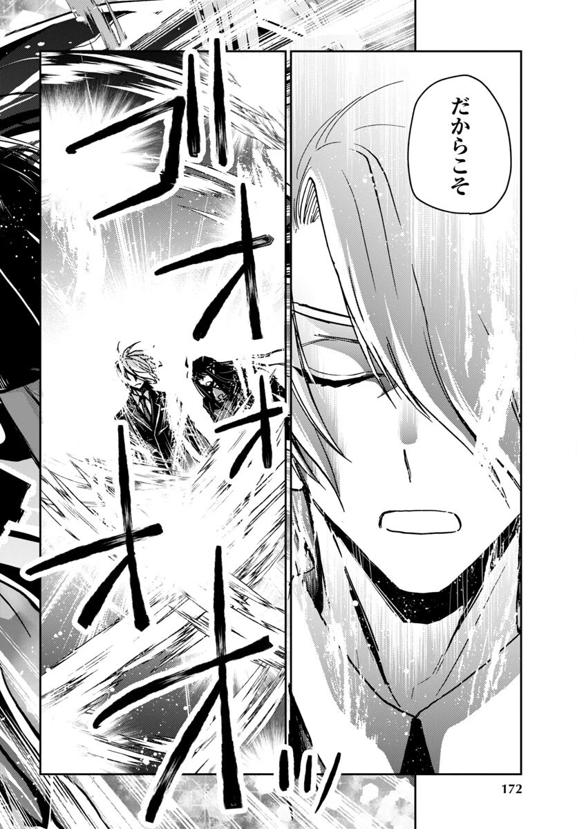 聖闘士星矢・冥王異伝 ダークウィング 第40話 - 24