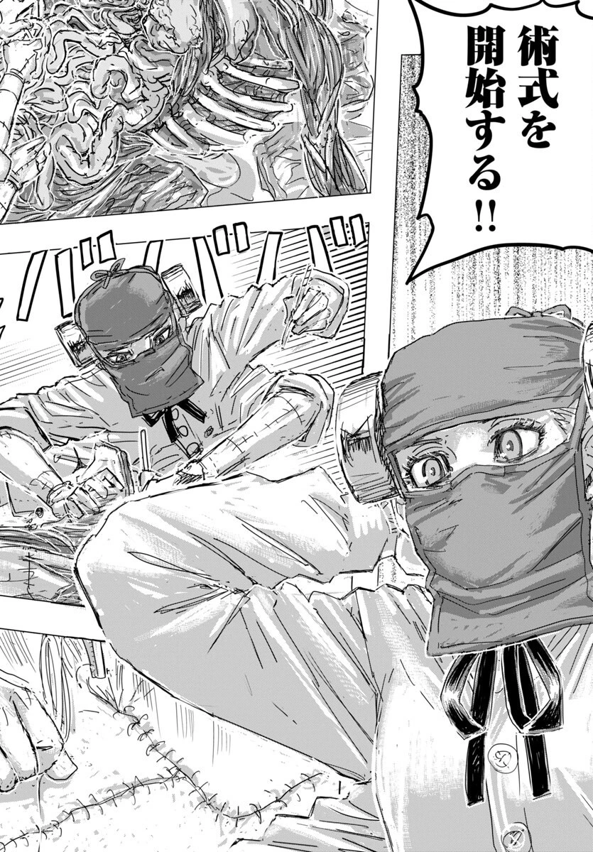 フランケン・ふらん Frantic 第70話 - 20